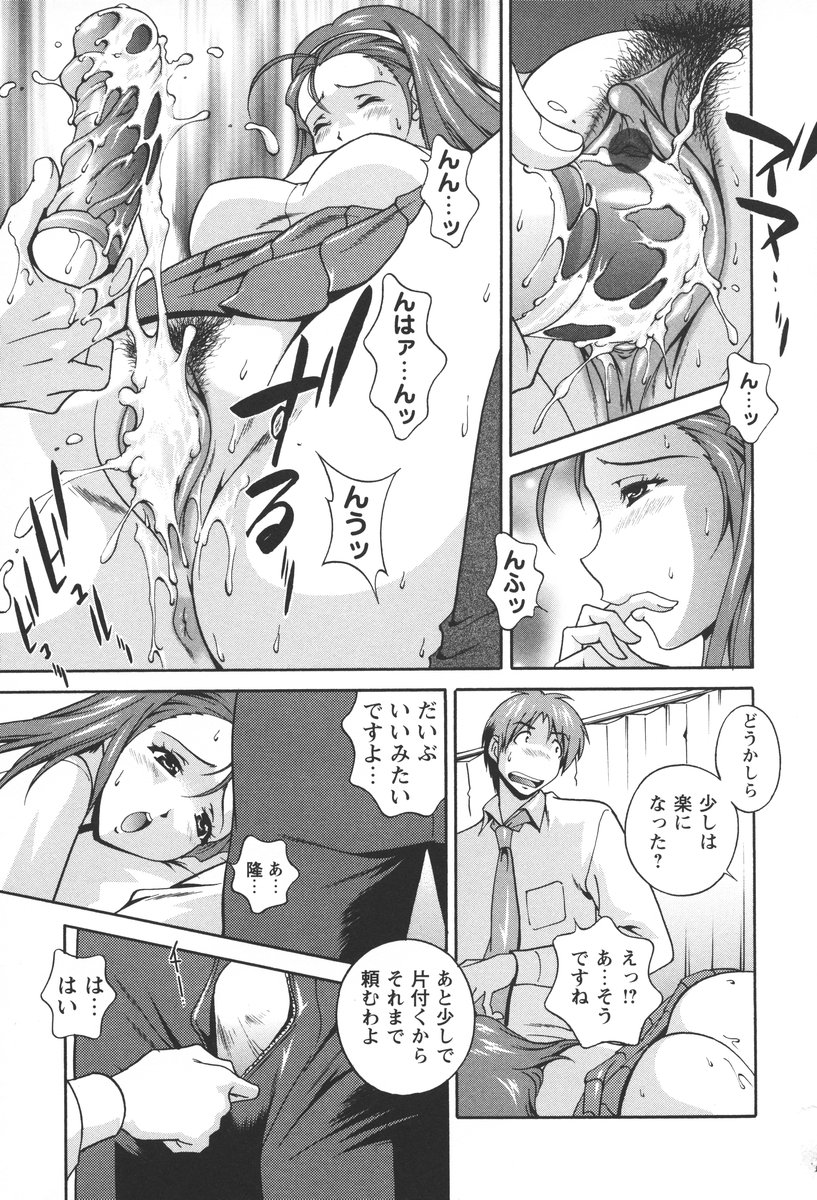 [Kei Matsuzawa] Nikukan Sentimental page 17 full