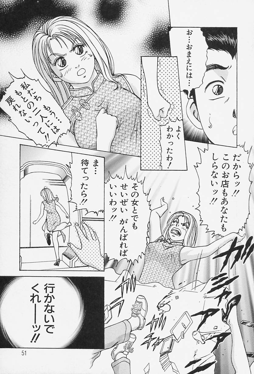 [Suzuki Kimuchi] Ai Doll page 51 full