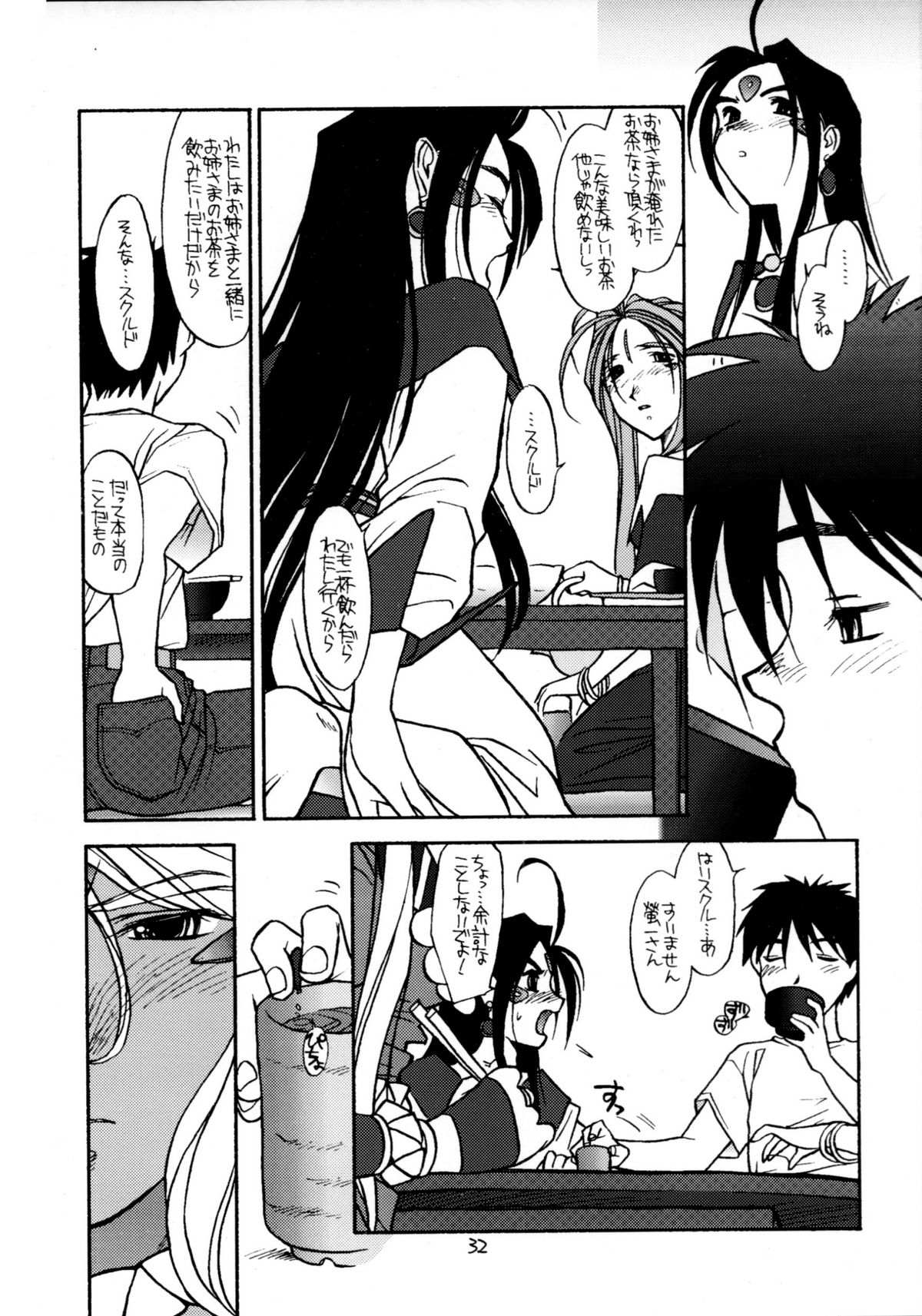 [bolze.] O,My Sadness Episode #2 (Ah! Megami-sama/Ah! My Goddess) page 31 full