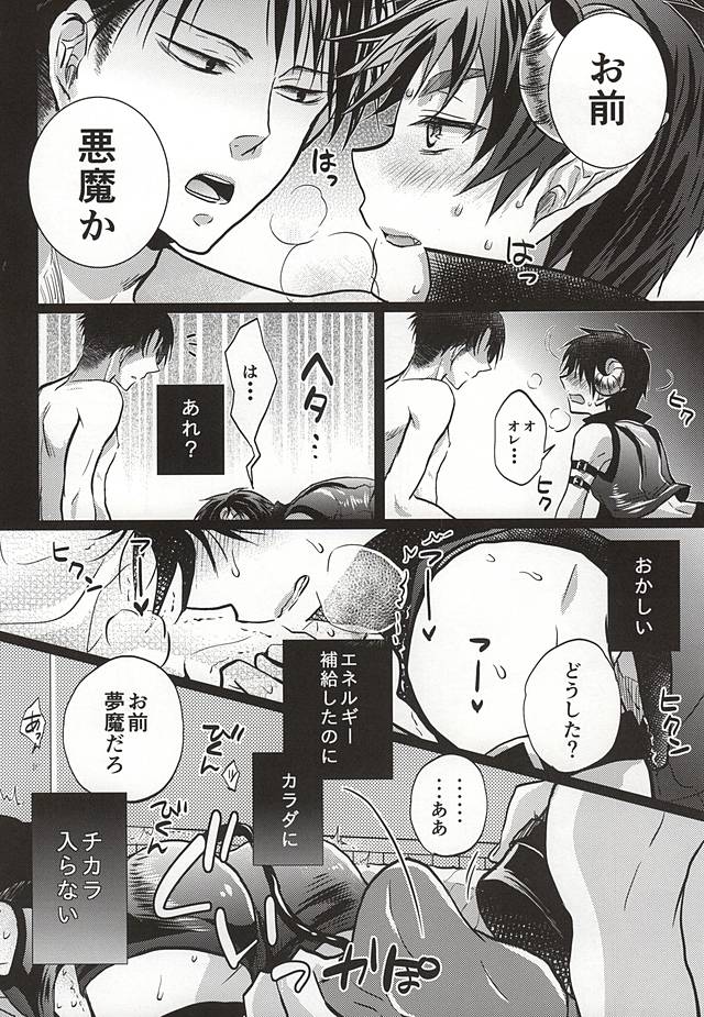 (SPARK9) [Akiya (Suzusawa Aki)] Namatte Night (Shingeki no Kyojin) page 7 full