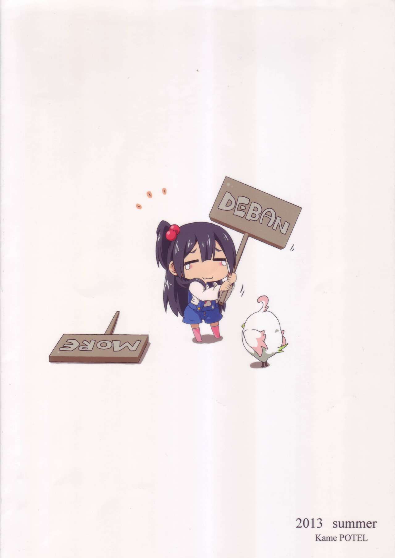 (C84) [Kamepotel (Izuki Jirou)] Mochi Mochi Daisakusen! (Tamako Market) [English] =LWB= page 2 full