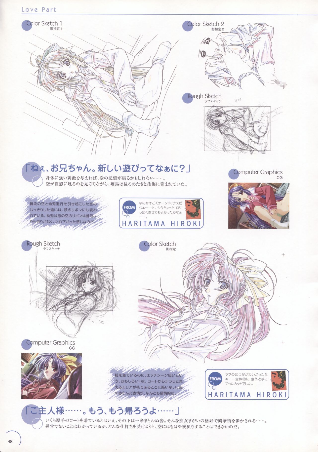 The Ultimate Art Collection Of Natural2 -DUO- page 49 full