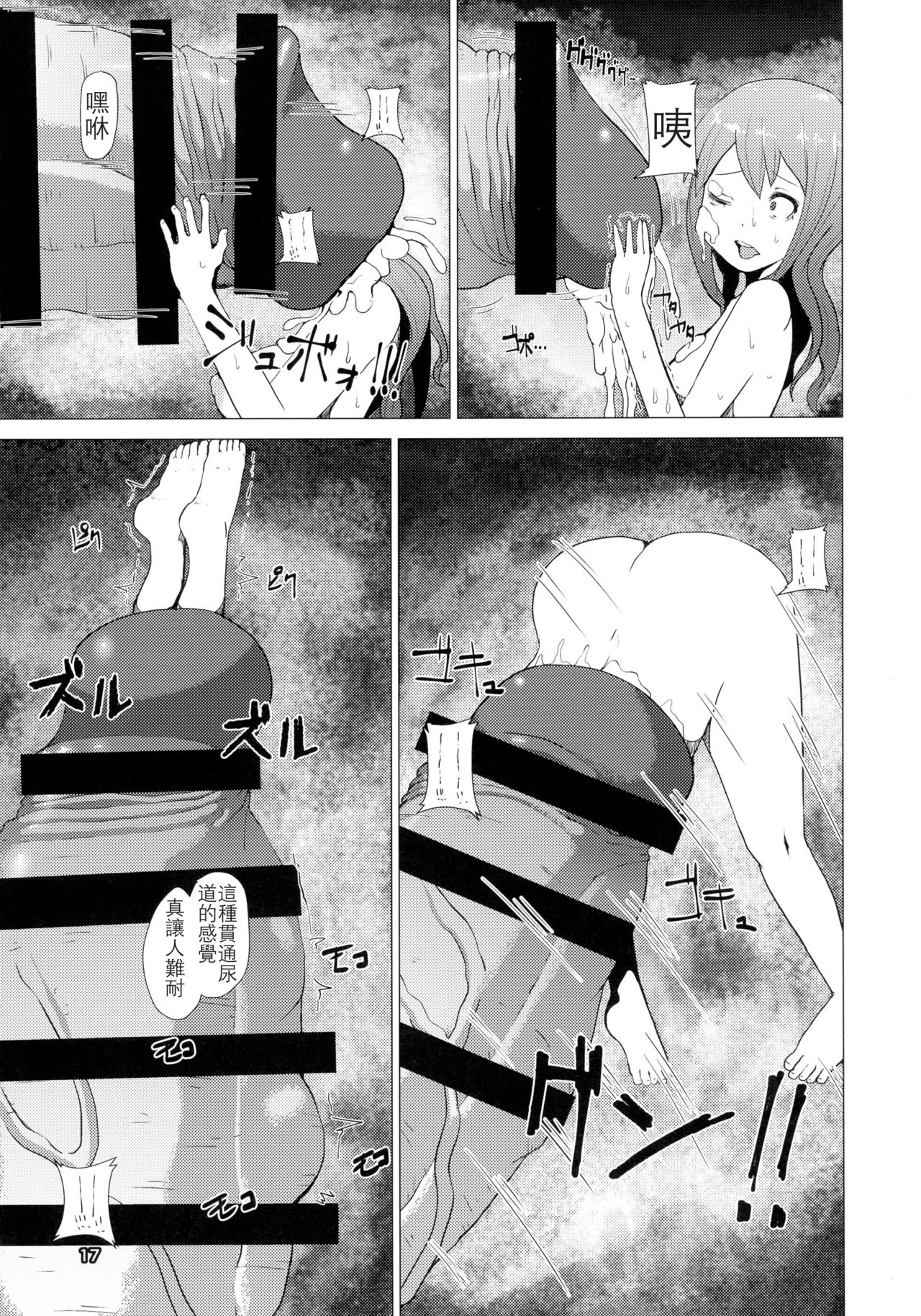 (Futaket 12.5) [Inuteikoku (Mura)] Makon Gendaihen [Chinese] [沒有漢化] page 18 full