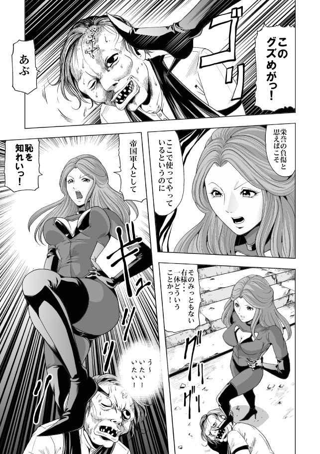 [Circle GGM (kisirian)] Onna Shikikan Zankoku Ryoujoku page 3 full