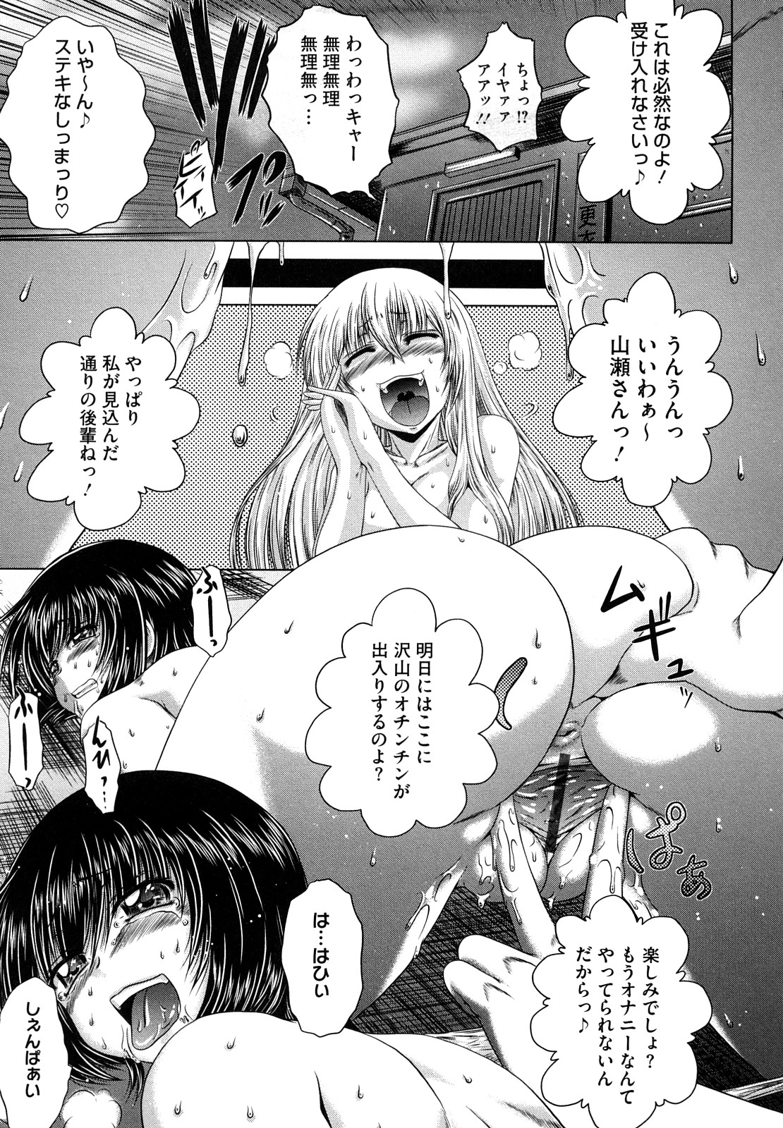 [Kaname Aomame] Senpai Nice Desu page 17 full