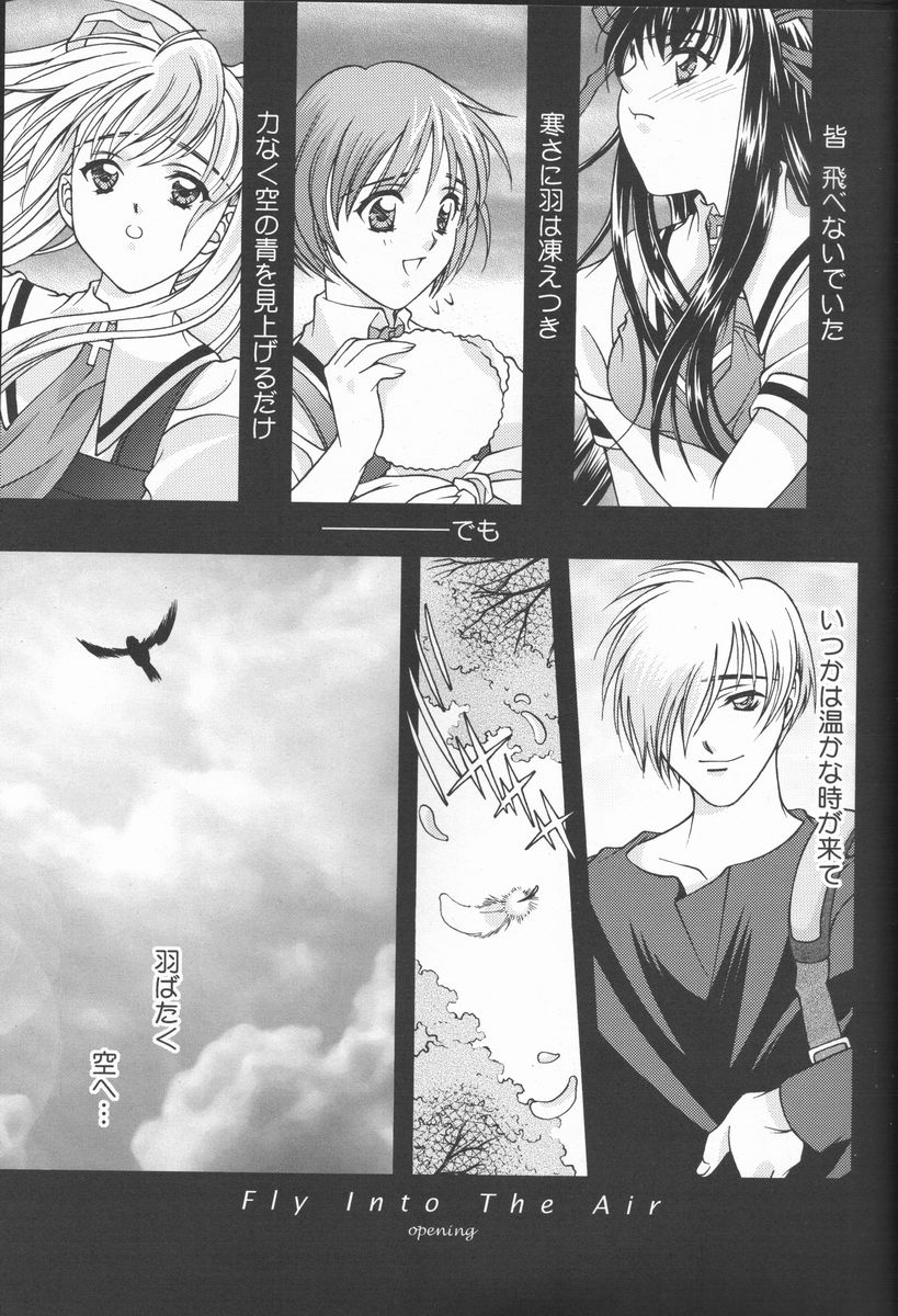 [Renai Mangaka (Naruse Hirofumi, Kugajyo Takaya)] Fly Into The Air (AIR) page 3 full