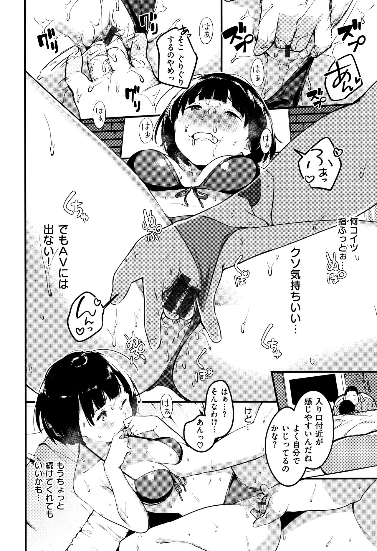 [Ouchi Kaeru] Haru to Ao - Our adolescence page 41 full