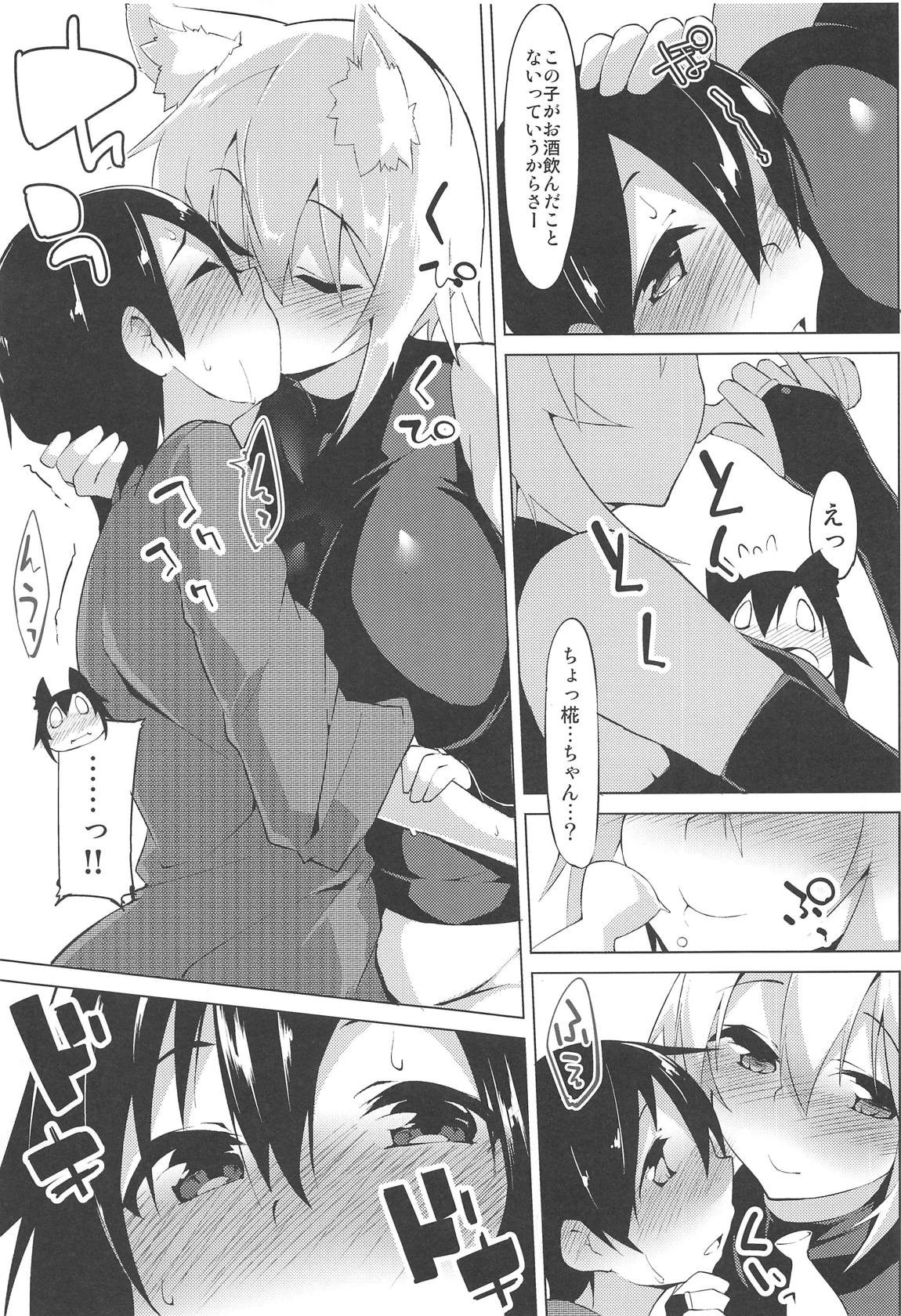 (C95) [Asshuku Koubou (Terazip)] Shotagui Wanko to Otomarikai (Touhou Project) page 6 full