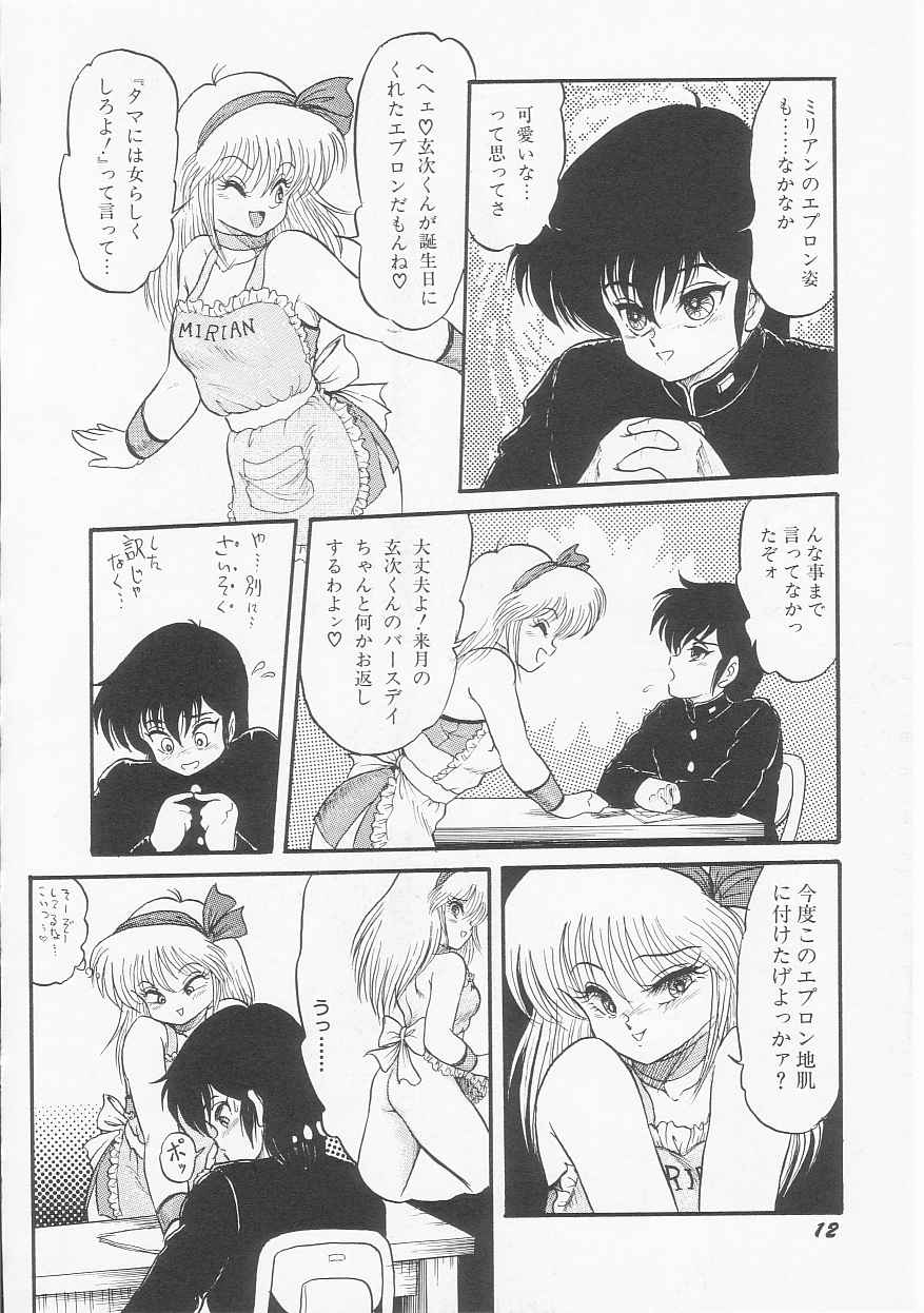 [Shin Tsuguru] Astriber 2 - Uchuu Henjin Aiosu page 14 full