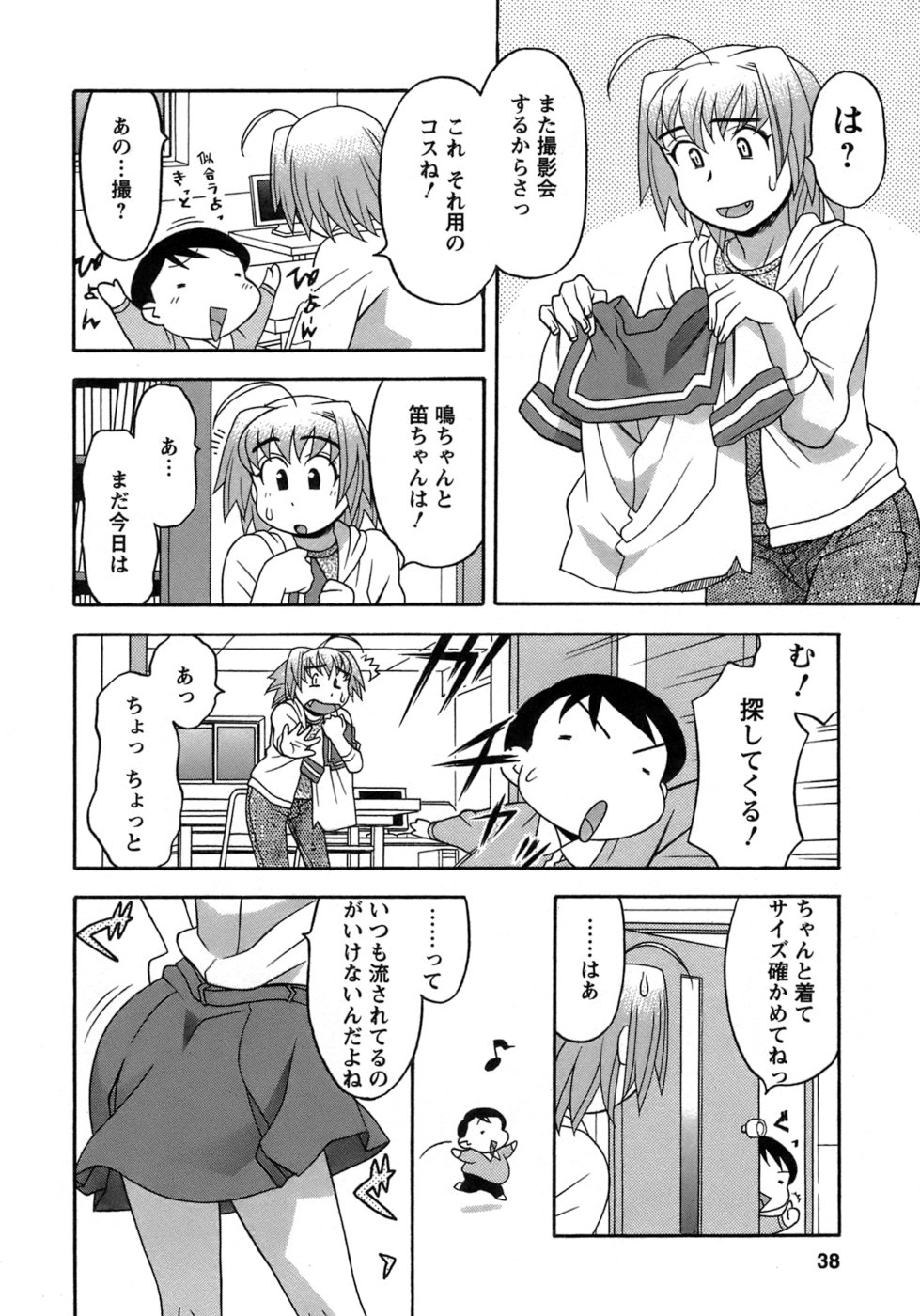 [Yanagi Masashi] Love Comedy Style 3 page 35 full