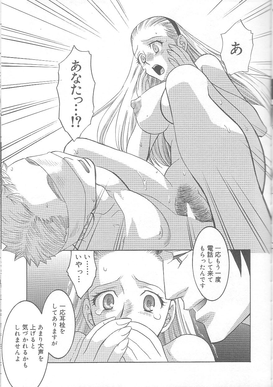 [Inaba Kouji] Love Sick page 48 full