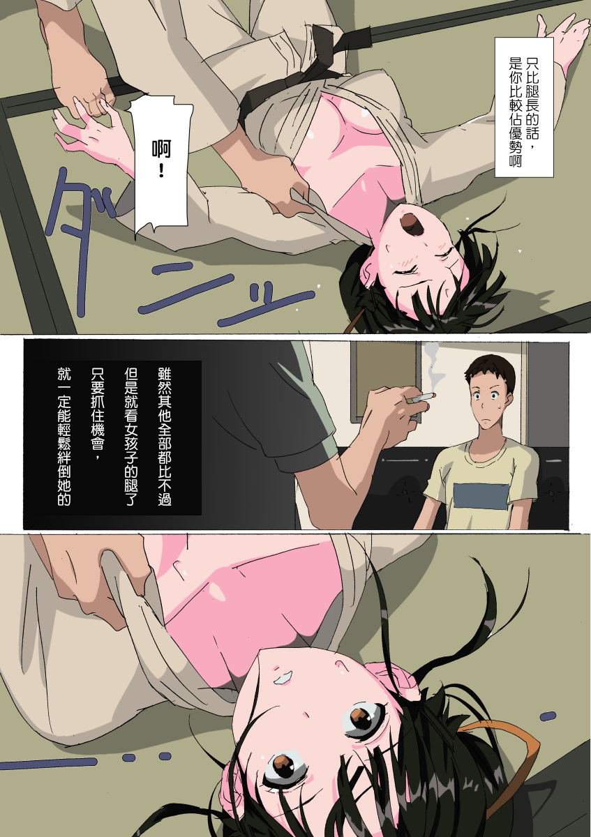 [Mumu] Sono Kurokami ni Boku no Tegushi o [Chinese] [戀髮漢化] [Digital] page 6 full