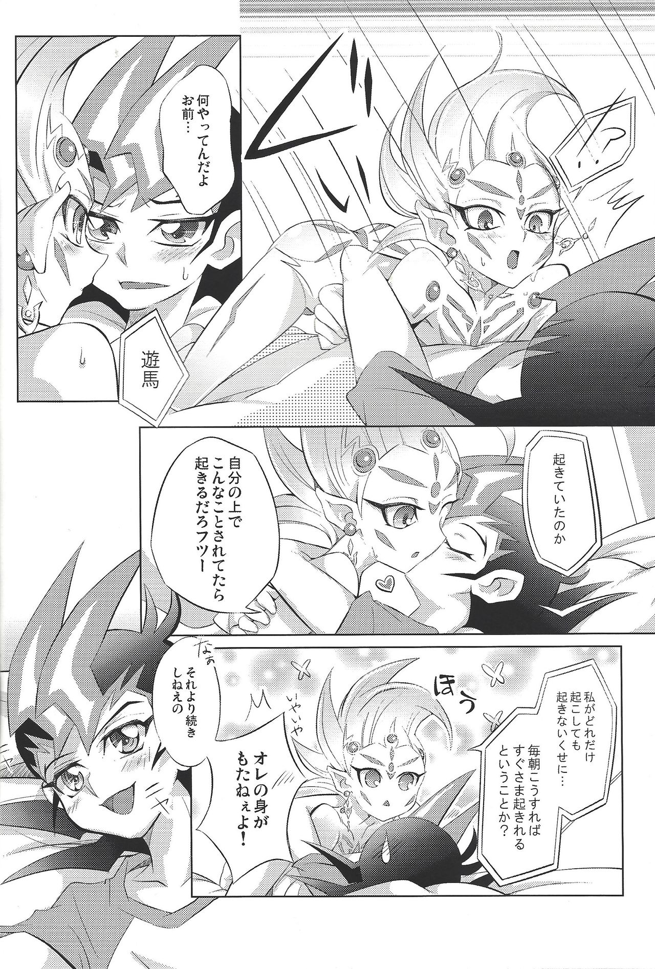 (Sennen Battle Phase 8) [Na ma wasabi ikusei-chū (Mizuki)] Chaos★OverlayUnit (Yu-Gi-Oh! Zexal) page 11 full