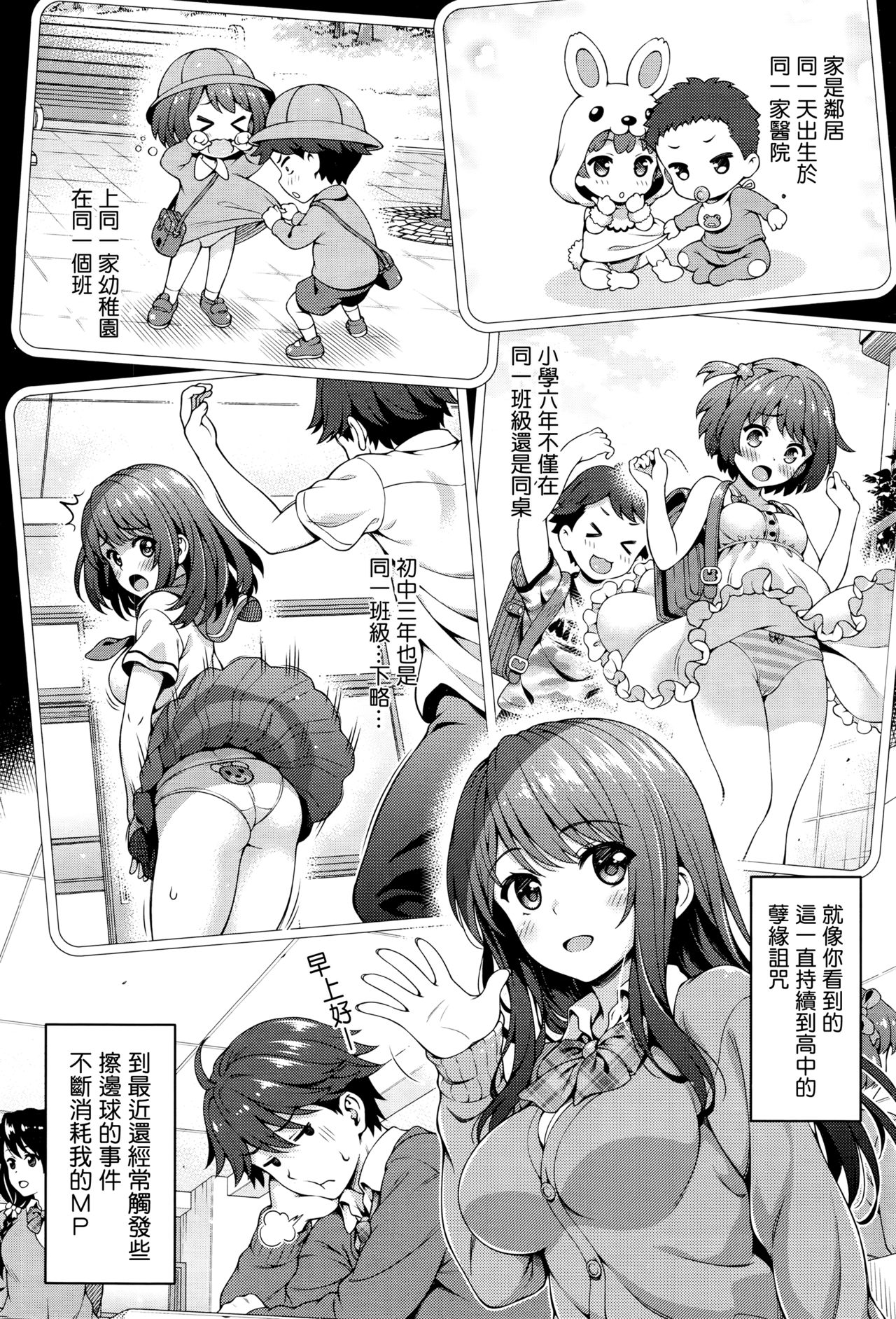 [Yakiniku King] Akaiito no Noroi (COMIC AUN 2016-08) [Chinese] [無邪気漢化組] page 4 full