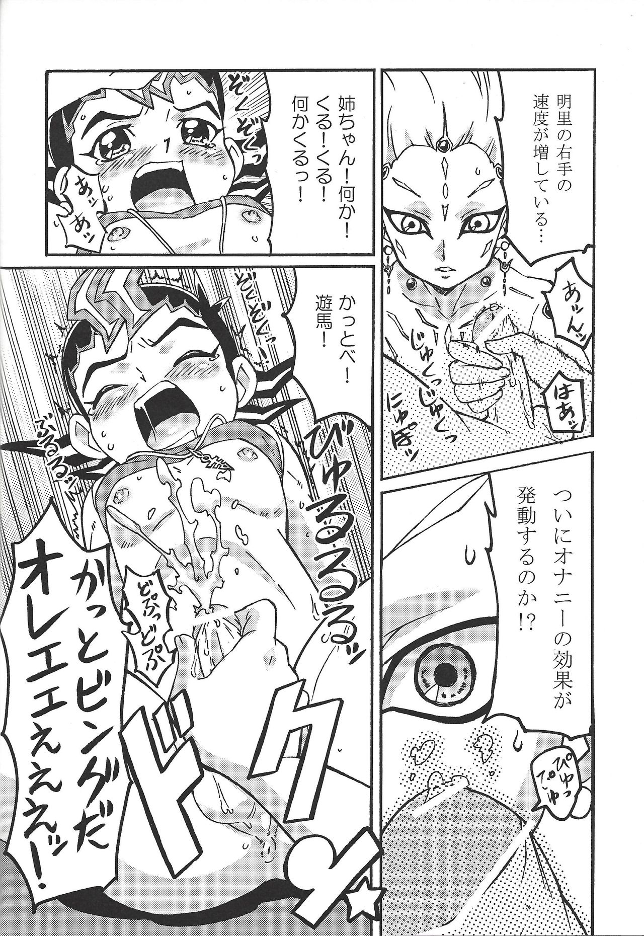 (Warabe Jitsuno Koukou Bunka Matsuri Duel Carnival) [Michu★Honey (Hikari.)] Kattobingu wa Challenge tte Kotoda ze! (Yu-Gi-Oh! Zexal) page 13 full