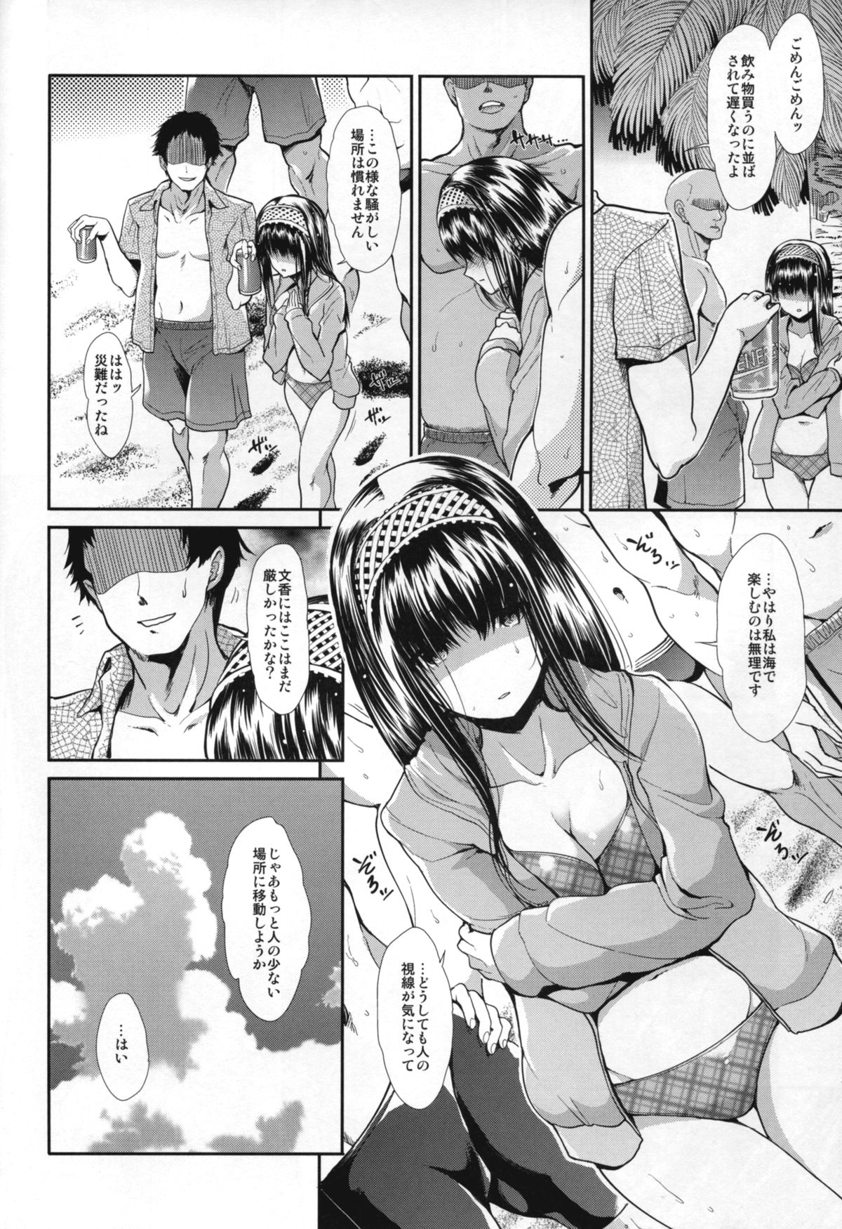 (C88) [Takemasaya (Takemasa Takeshi)] CINDERELLA ECSTASY Summer Vacation (THE iDOLM@STER CINDERELLA GIRLS) page 6 full