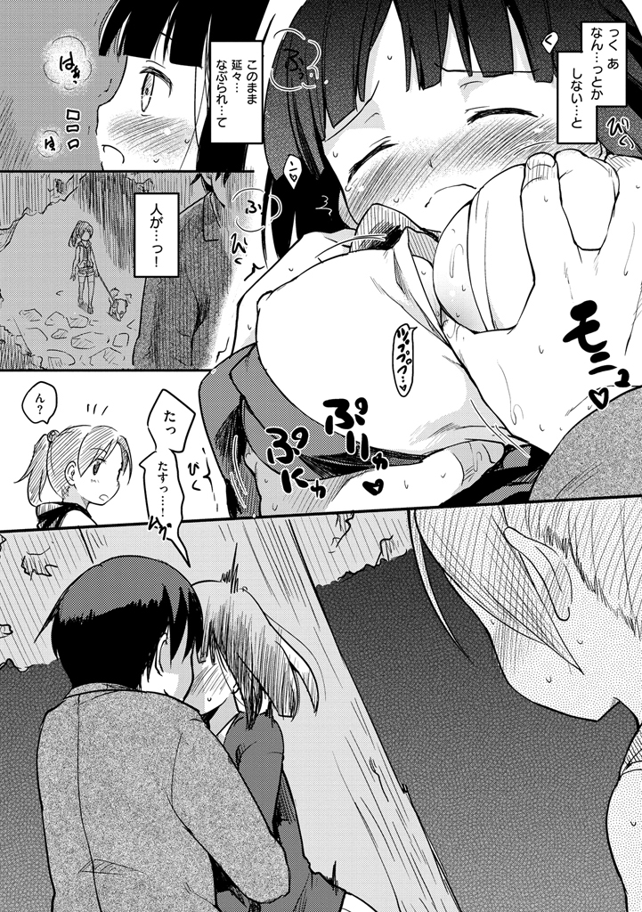 [Higenamuchi] MISDIRECTION [Digital] page 18 full