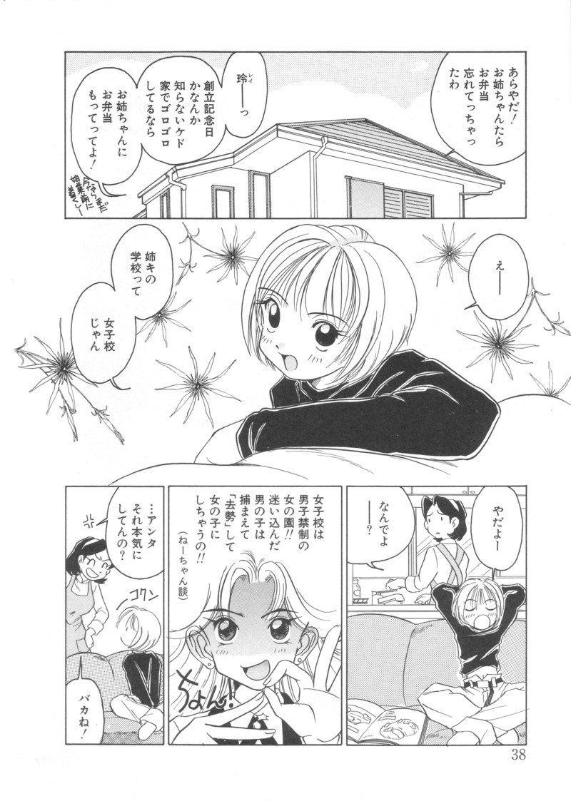 Hajimete no Otsukai page 2 full