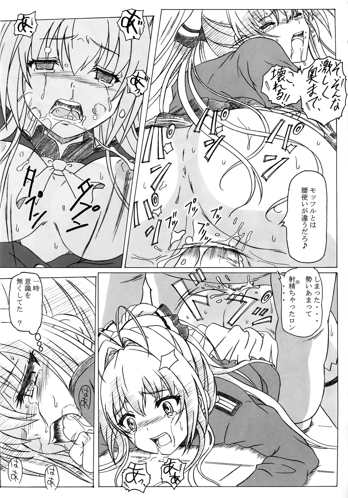 (Puniket 30) [Studio Hana to Ribon (Puripuri Kikou Shidan)] Sento PuriPuri&Park (Amagi Brilliant Park) page 16 full