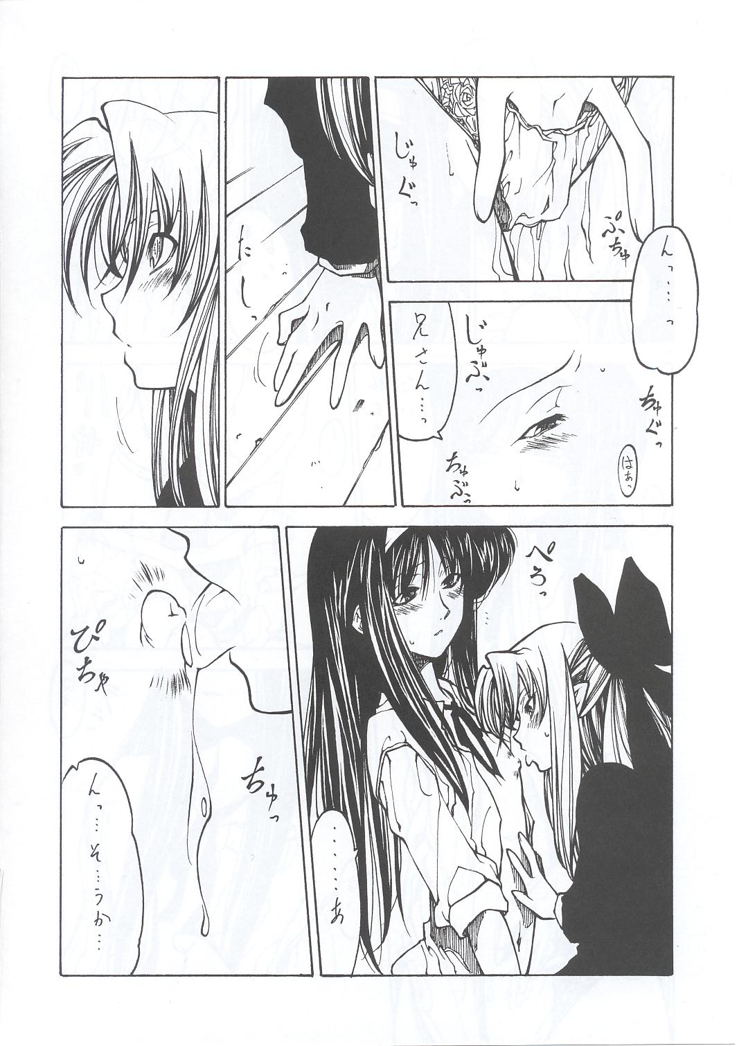 (C63) [Credit (Benjamin)] Tsukiyo ni Futari (Tsukihime) page 9 full
