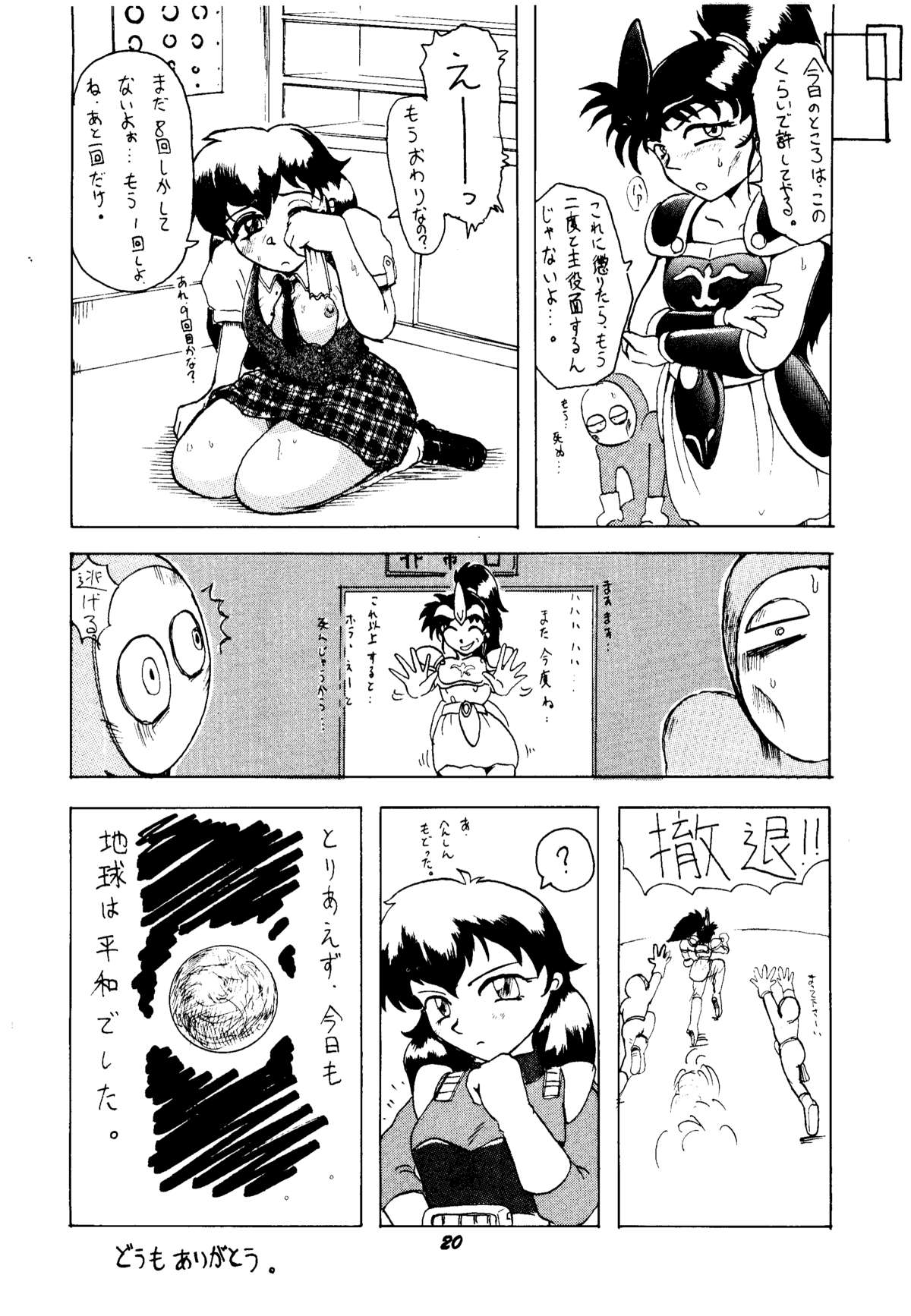 [KANECOT] Shikiyoku Tsuisougeki (Valkyrie no Bōken: Toki no Kagi Densetsu) page 19 full