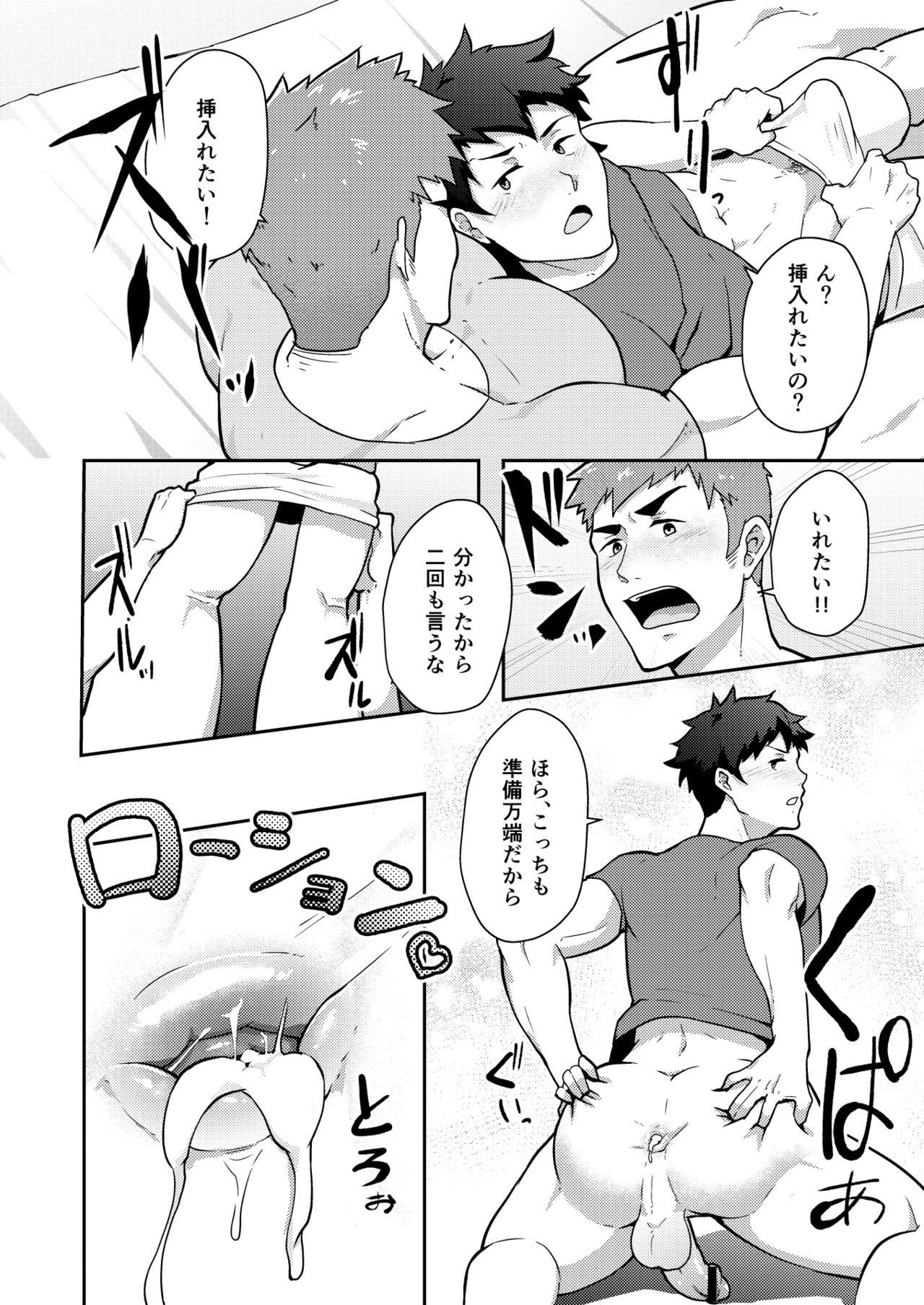 [PULIN Nabe (kakenari)] Natsuyasumi no Homo [Digital] page 20 full