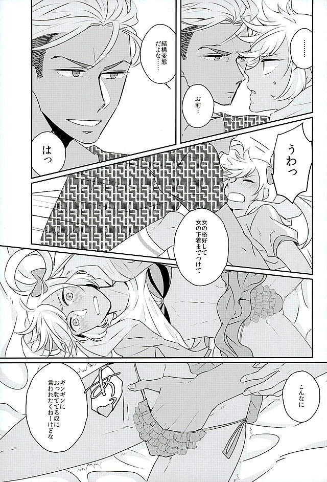 [千嘉千涙] Ore no Nishina Kazuki ga Kon'na ni Kawaii wake ga nai (KING OF PRISM by PrettyRhythm) page 21 full