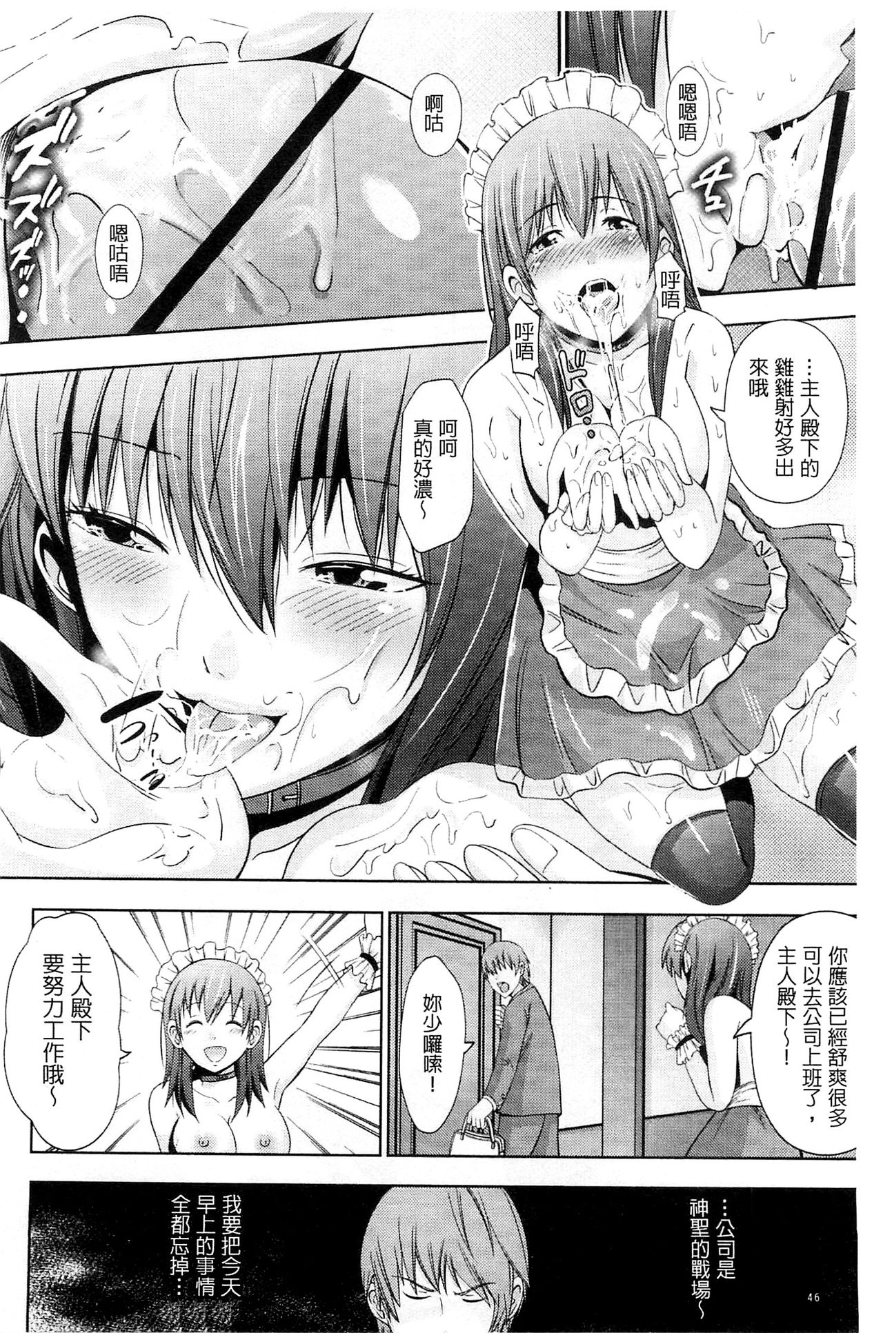 [Akiha@] Kupaa na Dorei Maid | 咕啵滋的奴隸淫女傭 [Chinese] page 49 full