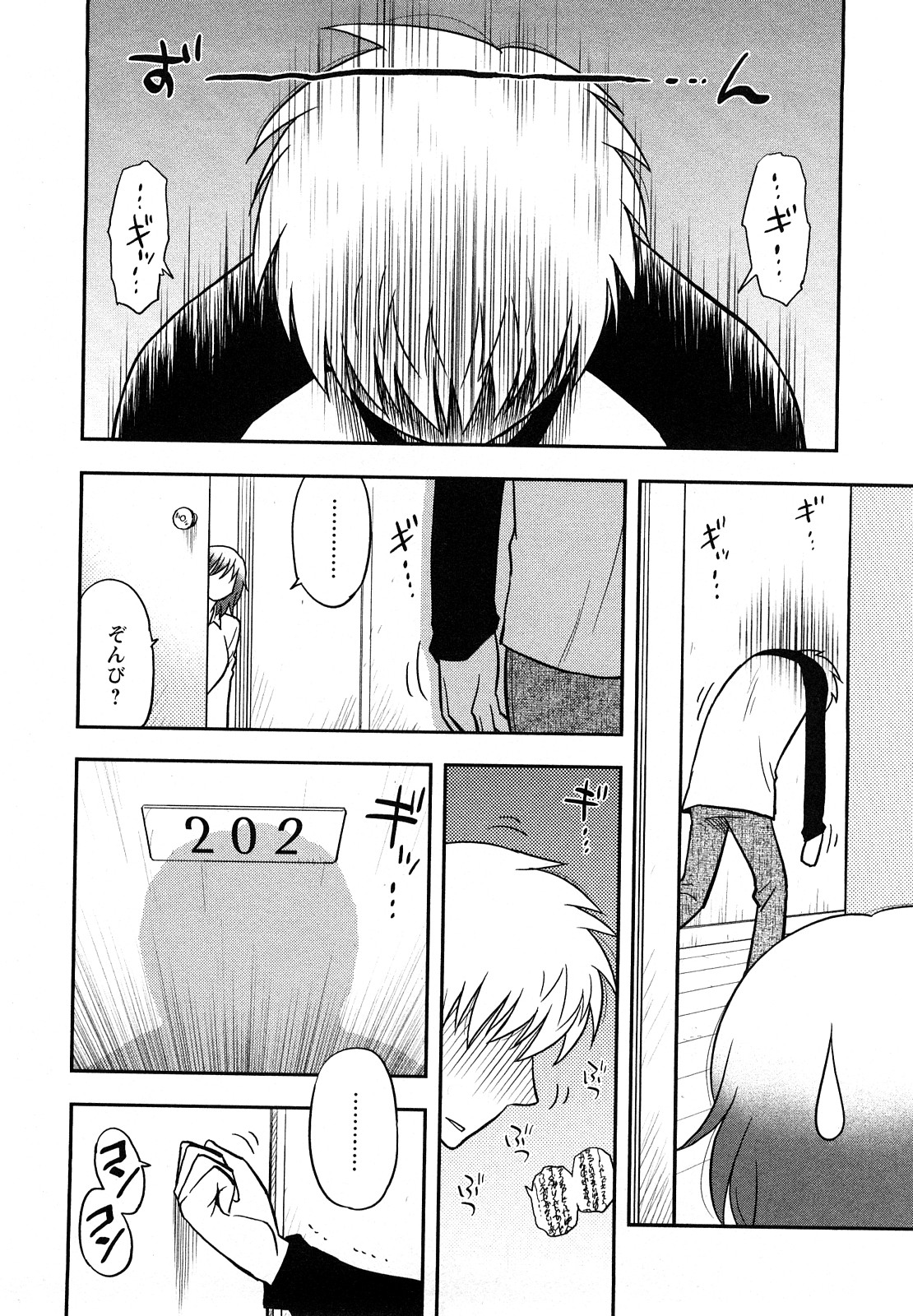 [Maeda Sengoku] Megamisou Panic page 48 full
