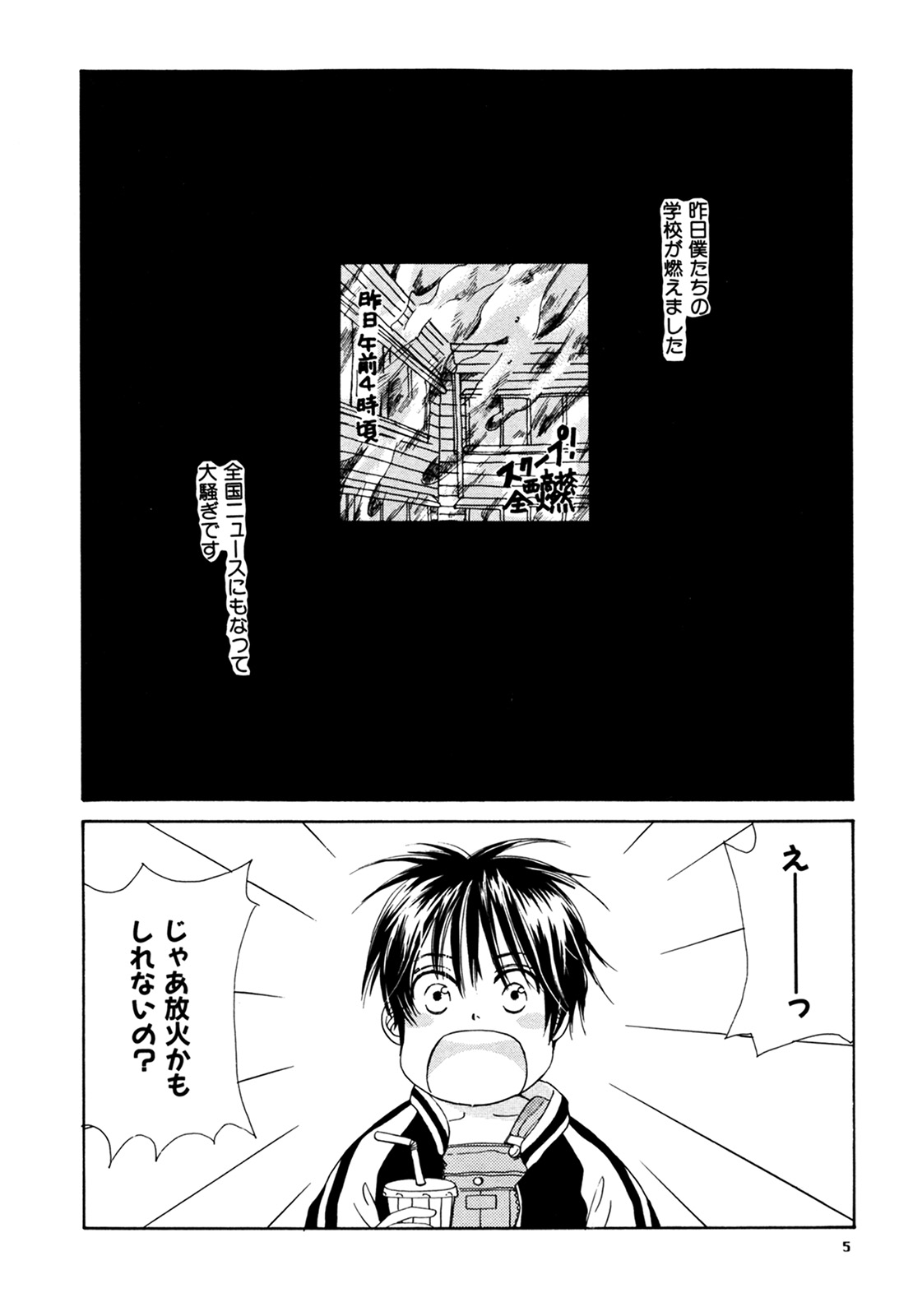 (C74) [Slo (Takaku Shoko)] Doubles Soushuuhen page 5 full