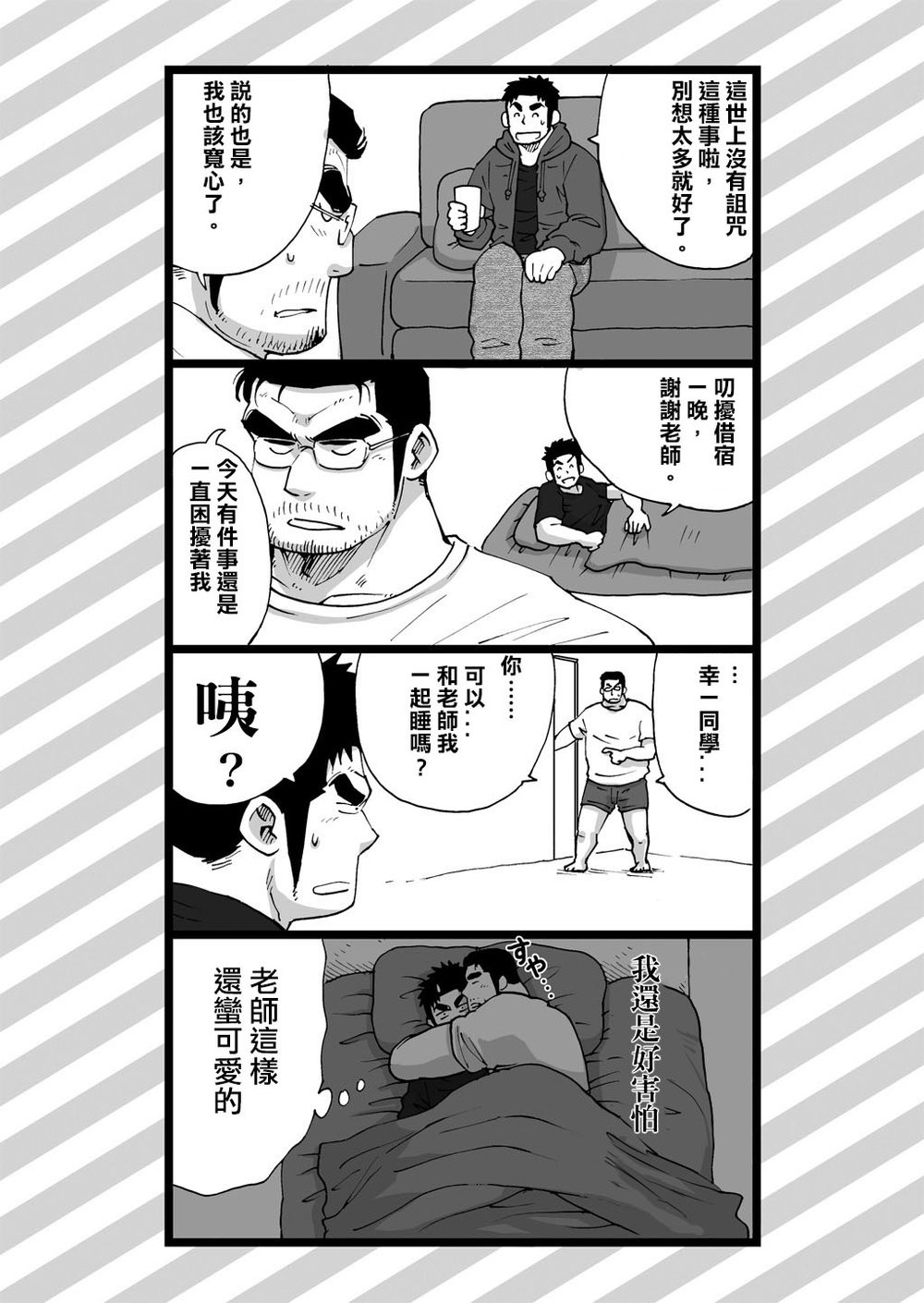 [Akahachi] Orenchi no Mahoutsukai 2 [Chinese] page 74 full