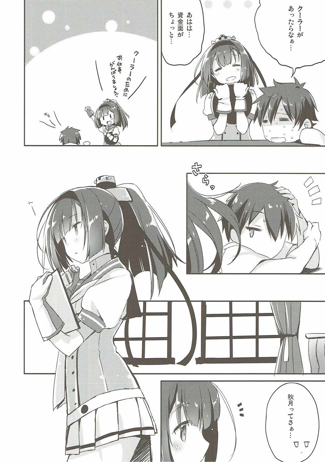 (C90) [Ichigosize (Natsume Eri)] Shirei, Akizuki wa Daijoubu desu (Kantai Collection -Kancolle-) page 5 full