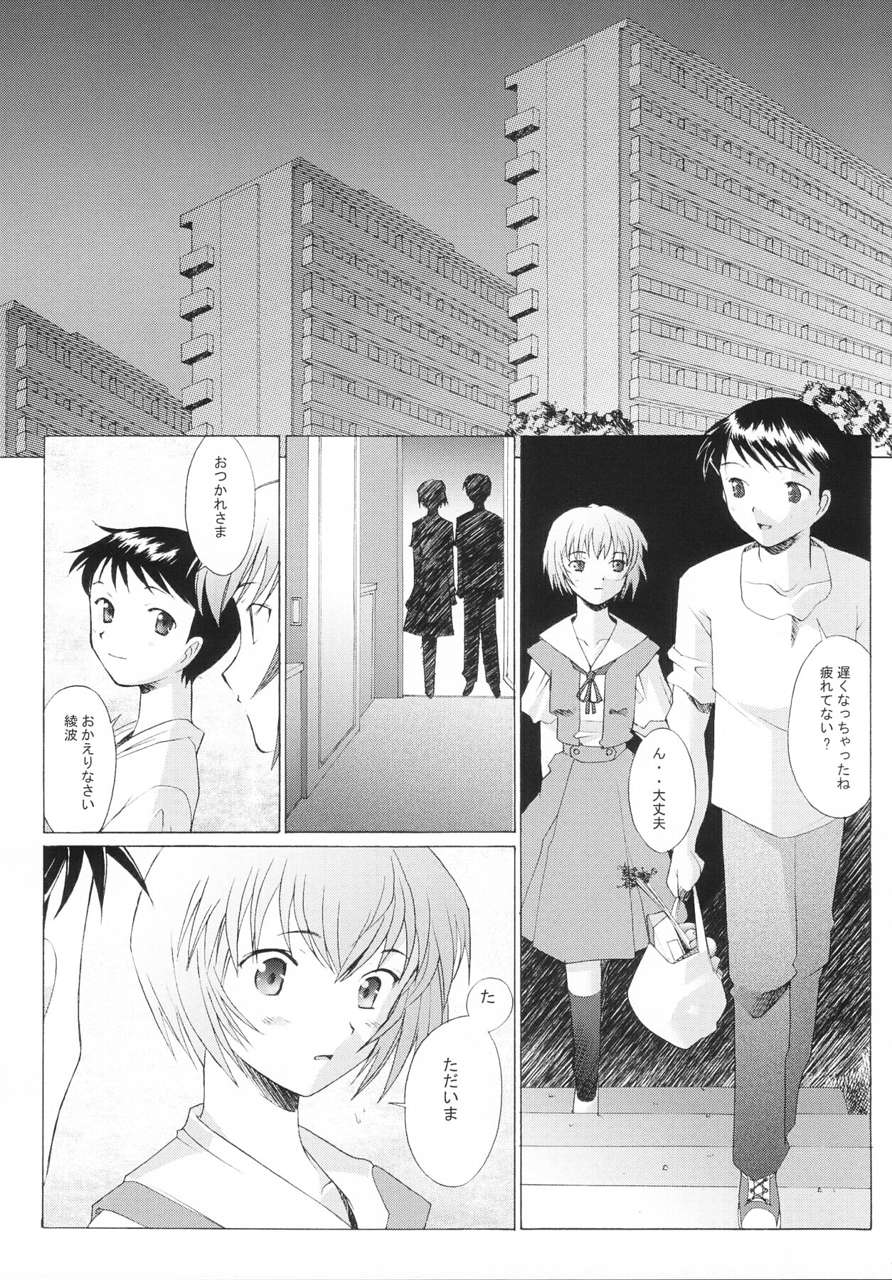 (C64) [Kohakutei (Sakai Hamachi)] EDEN -Rei3- (Neon Genesis Evangelion) page 18 full