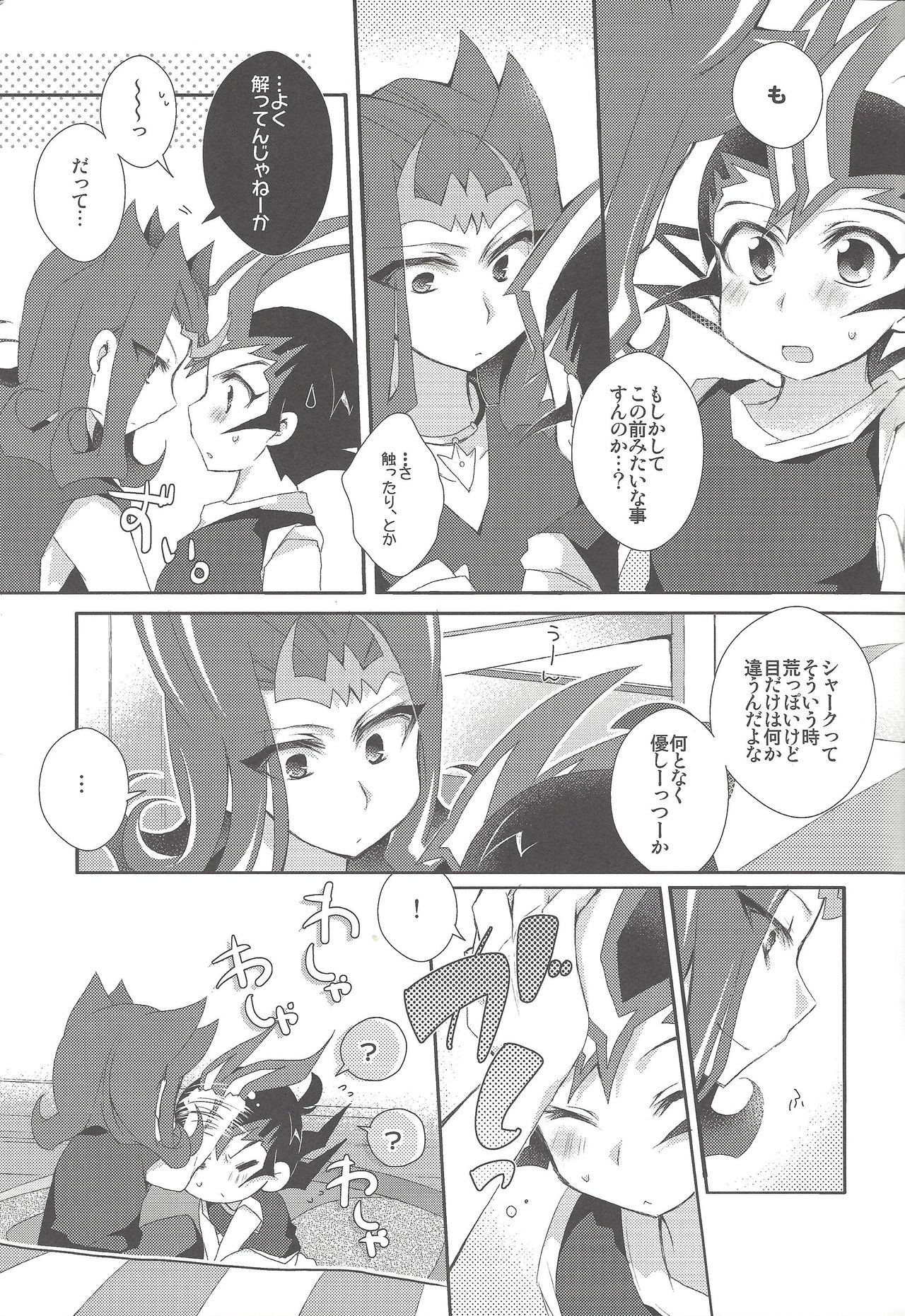 (C86) [WANI CAP (Marimo] Kawai Sugite Muratto Kita node (Yu-Gi-Oh! ZEXAL) page 6 full