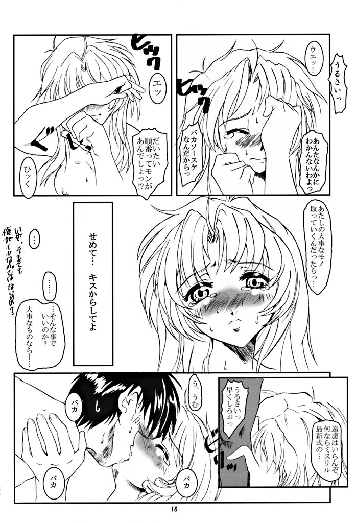 (C62) [Fetish Children (Apploute)] Full Metal Panic! - Hajimari no Sasayaki [Bittersweet Whisper...] (Full Metal Panic!) page 17 full