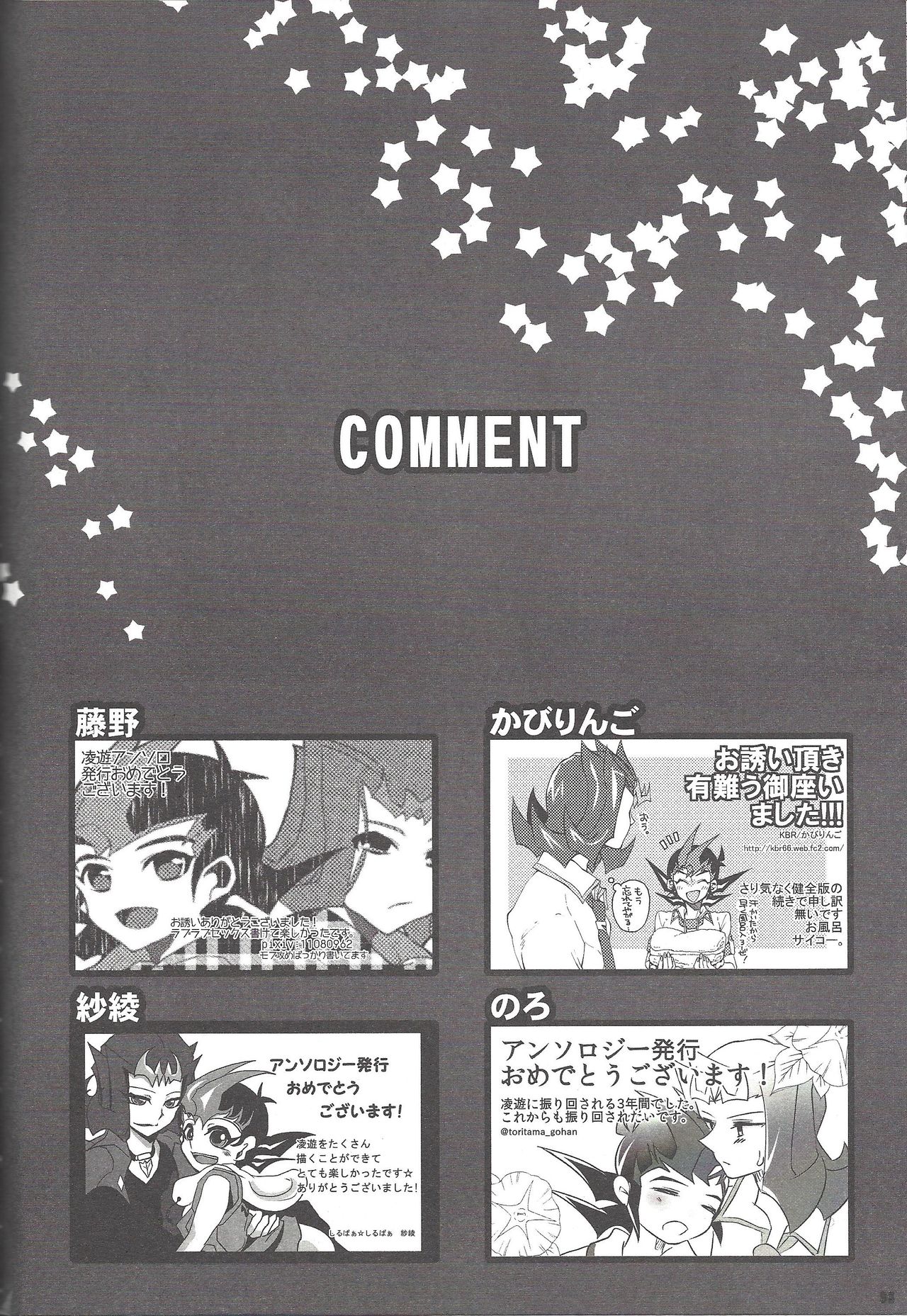 (Sennen Battle Phase 10) [HEATWAVE (Various)] Armored XYZ! II (Yu-Gi-Oh! Zexal) [Incomplete] page 66 full