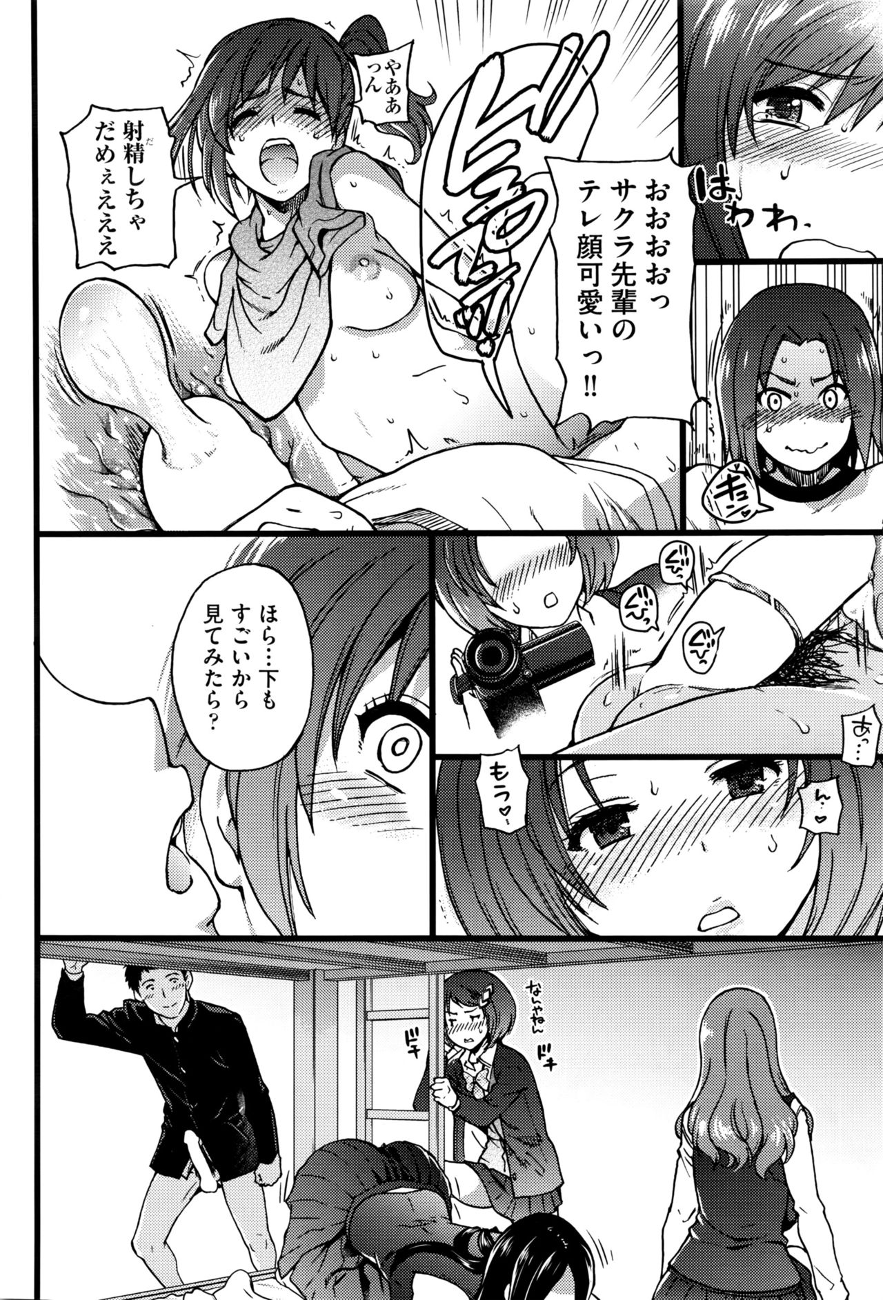 [Shiwasu no Okina] Boku no Bokki Penis o Rokuga Shite Ikina Yo Ch.1-4 page 44 full