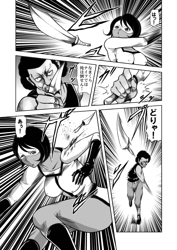 [kisirian] nyotai bakusatsu ken page 23 full