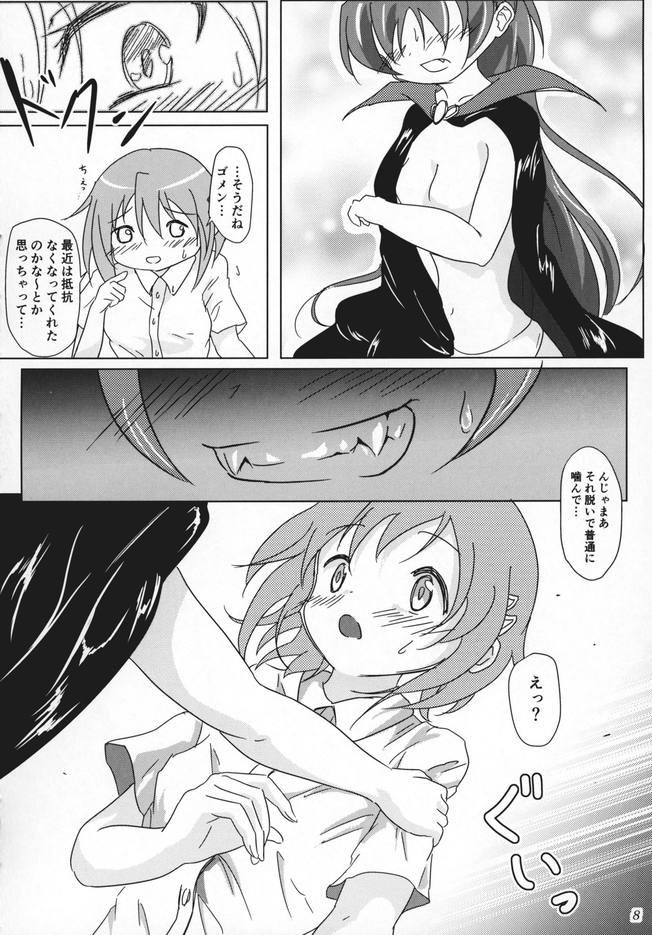 (C94) [kiba feti (Jun)] yaeba fetish sayaka-chan 3 (Puella Magi Madoka Magica) page 7 full