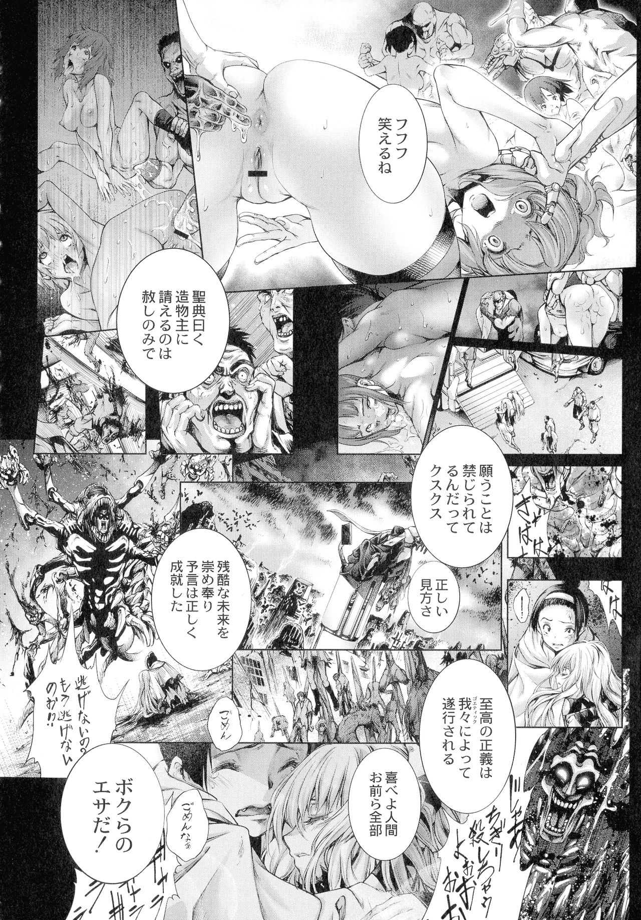 [Kuusou] Busou Shoujo-tai Gyakujoku Sensen page 89 full