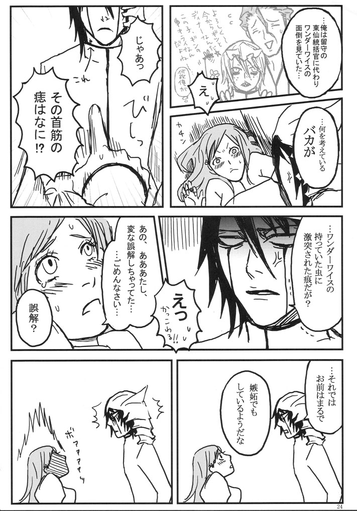 [HIYOS (Abeno)] gira (Bleach) page 24 full