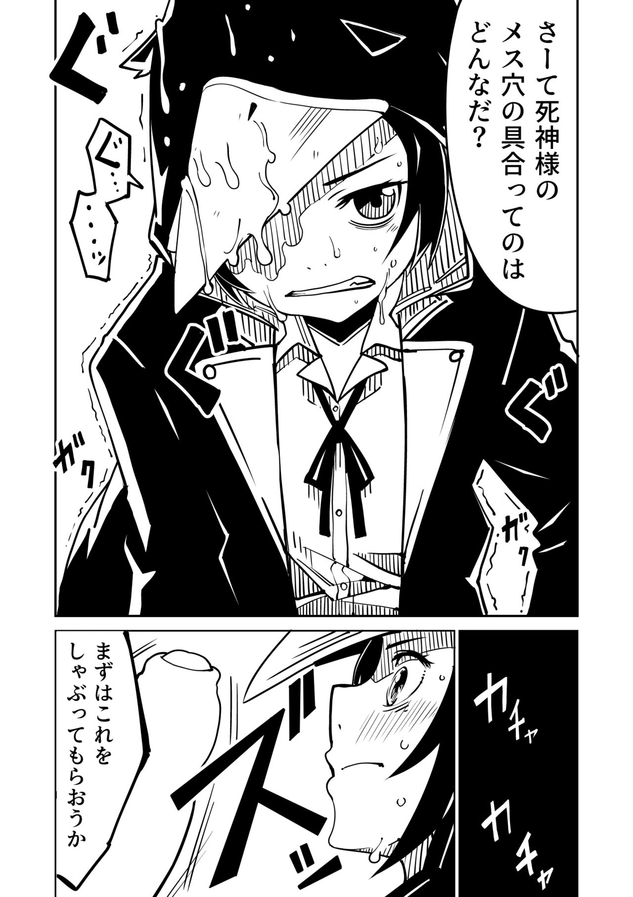 [Tomuraya (Tomura Suisen)] Karasu ga Naku Yoru page 8 full