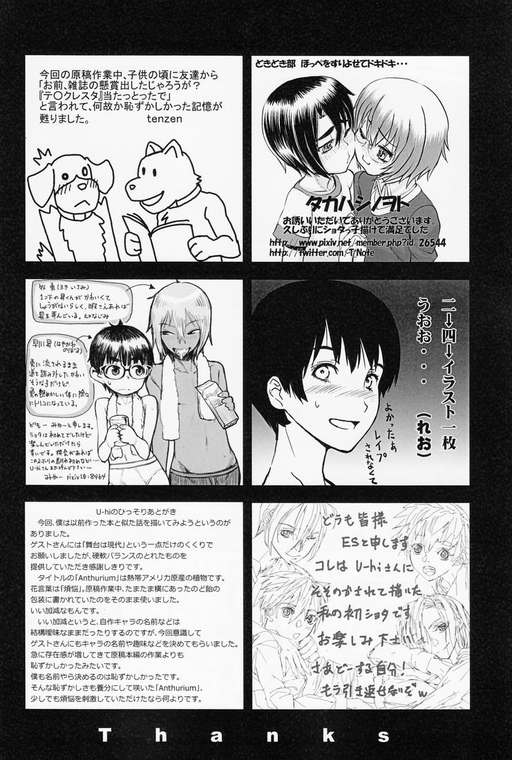 (Shotaket & Shota Scratch Omega) [Reflection (Various)] Anthurium page 57 full