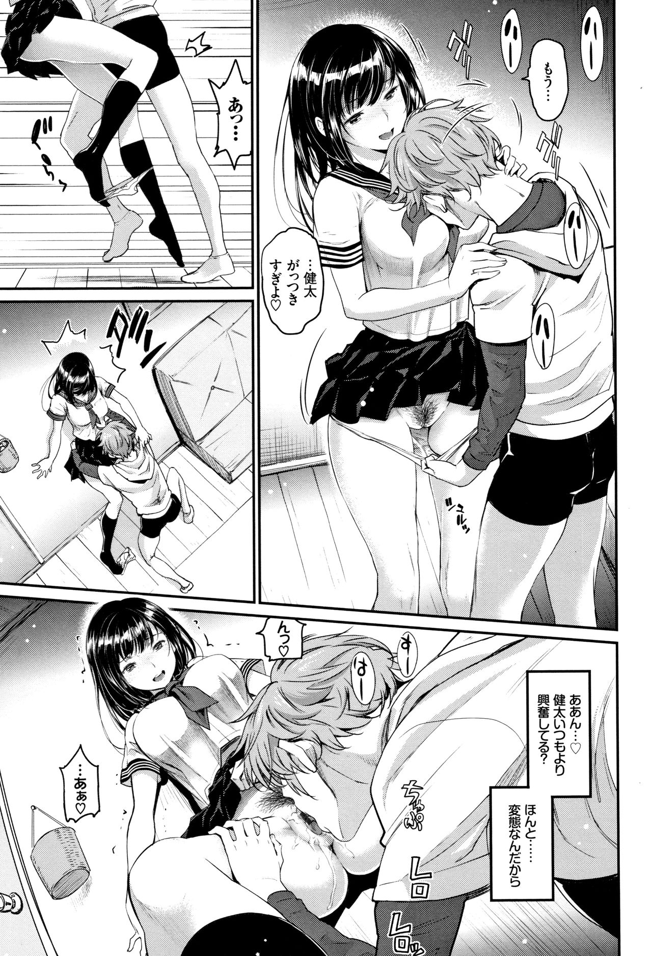 [Miyabi] Iromeki Dasu Sekai page 10 full