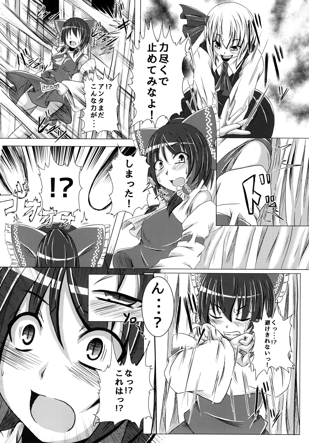 [Ikuiku Com (Jii Jii Sachira)] Namida no Teinentaisyoku (Touhou Project) [Digital] page 4 full