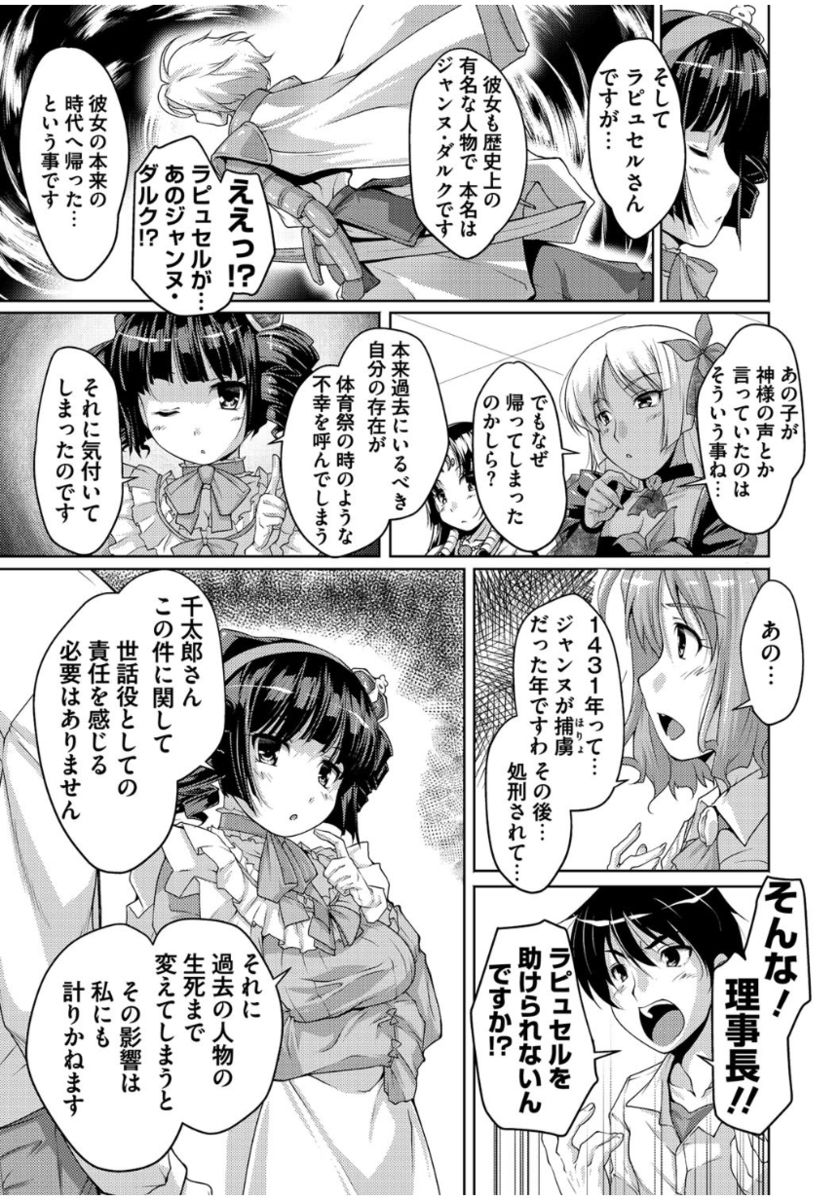 [Nishizaki Eimu] 20 Seiki Bishoujo ~Rekishijou no Bijo dakedo Shojo Agemasu~ [Digital] page 13 full