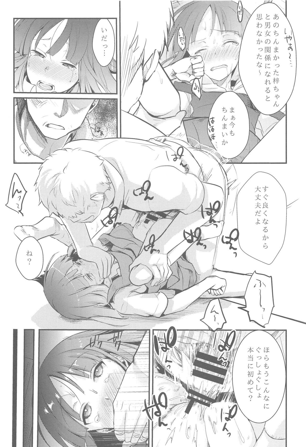 (C95) [TWILIGHT DUSK (Aya)] Tsutomesaki no Musume-san o Oishiku Itadaku Hon Soushuuhen+ page 24 full
