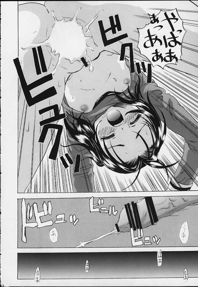 [Koala Machine (Tokiwa Kanenari)] Akari-chan ga Ichiban! (Hikaru No Go) page 31 full