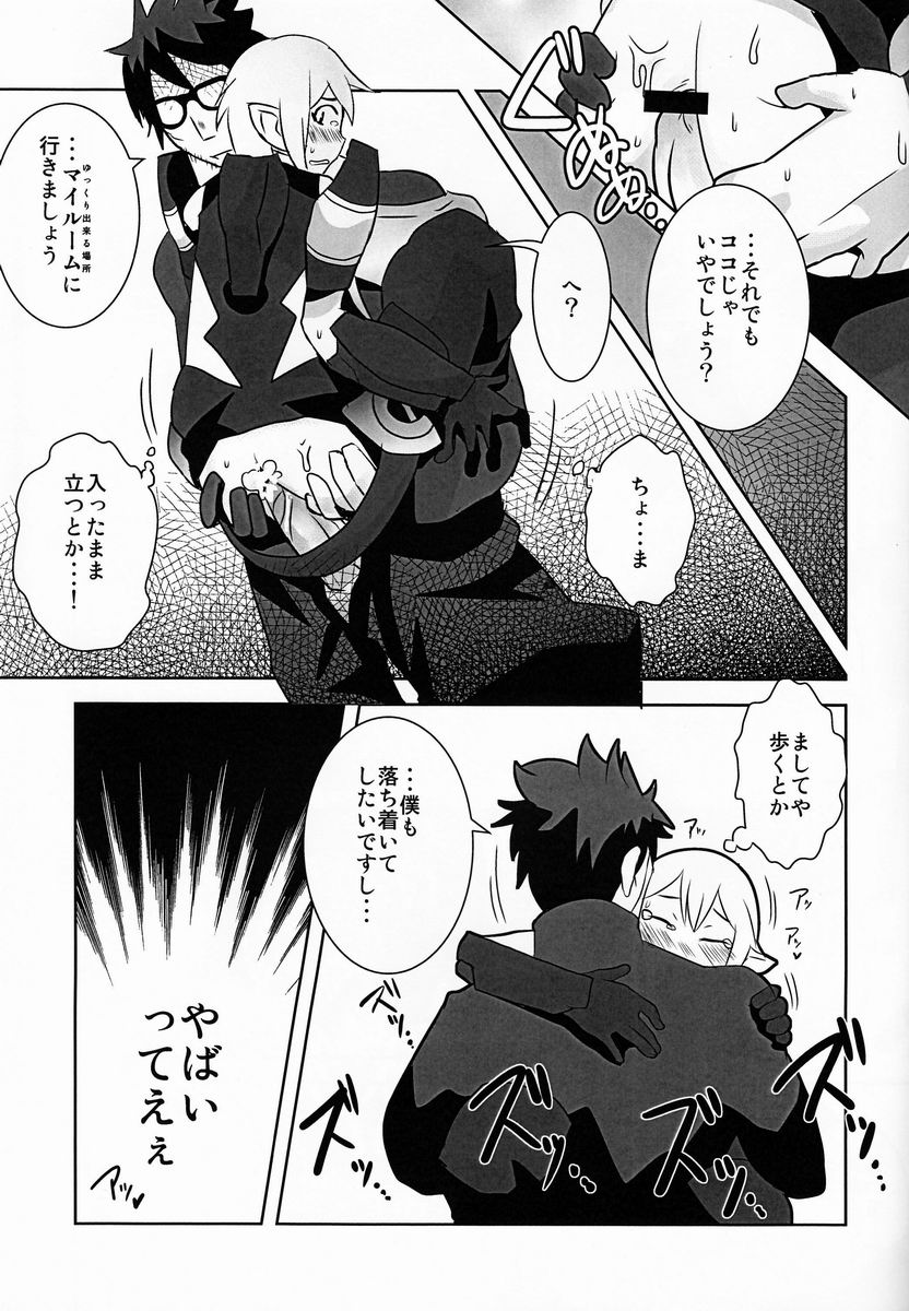 (Shota Scratch 18) [Sakaiya (Kozirow)] Ore no Aibou ga Homo de Ki ga Tsuitara Koibito ni Natte ita Ken ni Tsuite (Phantasy Star Online 2) page 18 full