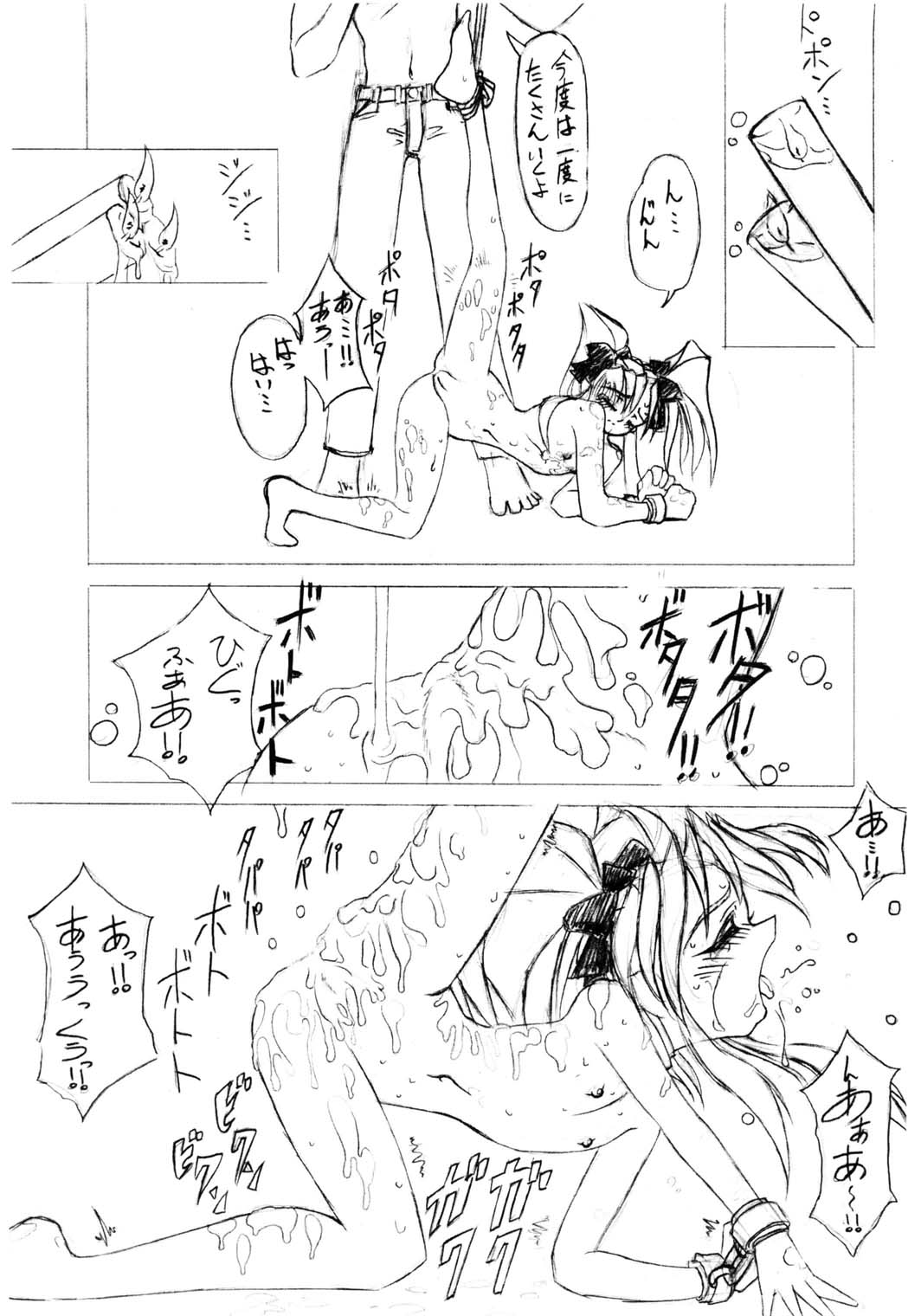 [DPP] usuyami Twillight's Last Gleaming (nadesico) page 33 full